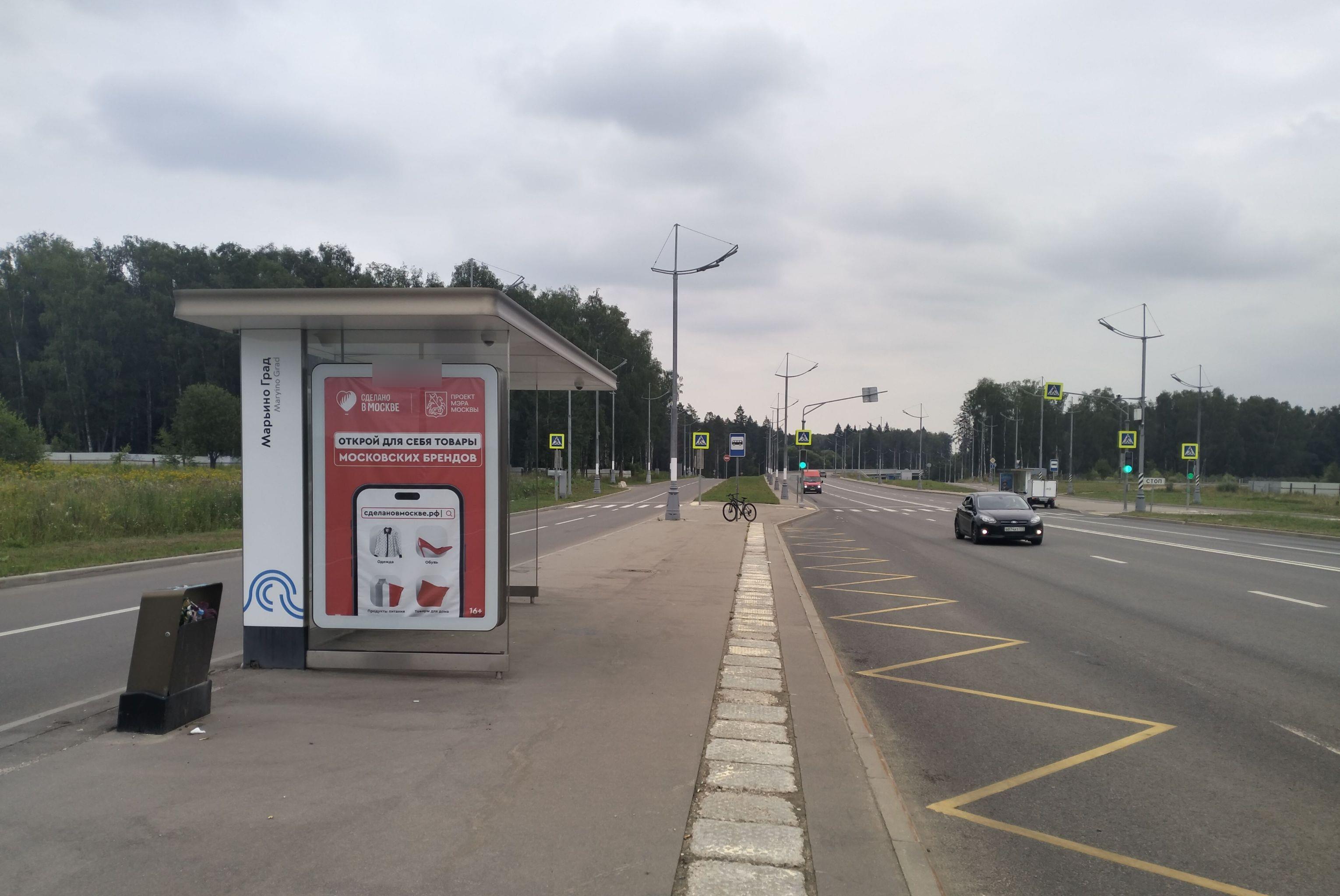 Фотография рекламного носителя, тип: Остановка 1.8x1.2, адрес: Середнево-Марьино-Десна а/д, ост. "Марьино Град", поз.1, Москва, Россия. Сторона Б №1066244