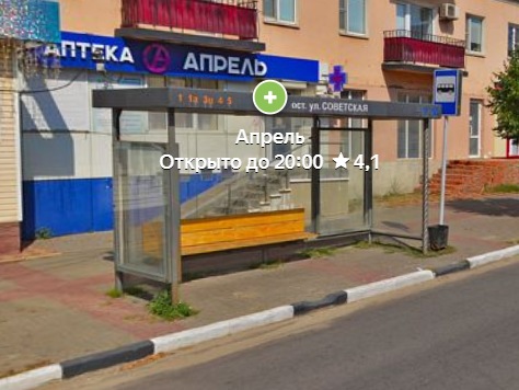 Фотография рекламного носителя, тип: Остановка 1.8x1.2, адрес: Советская ул., д.12, ост. «ул.Советская», Рассказово, Тамбовская область, Россия. Сторона Б №1376709