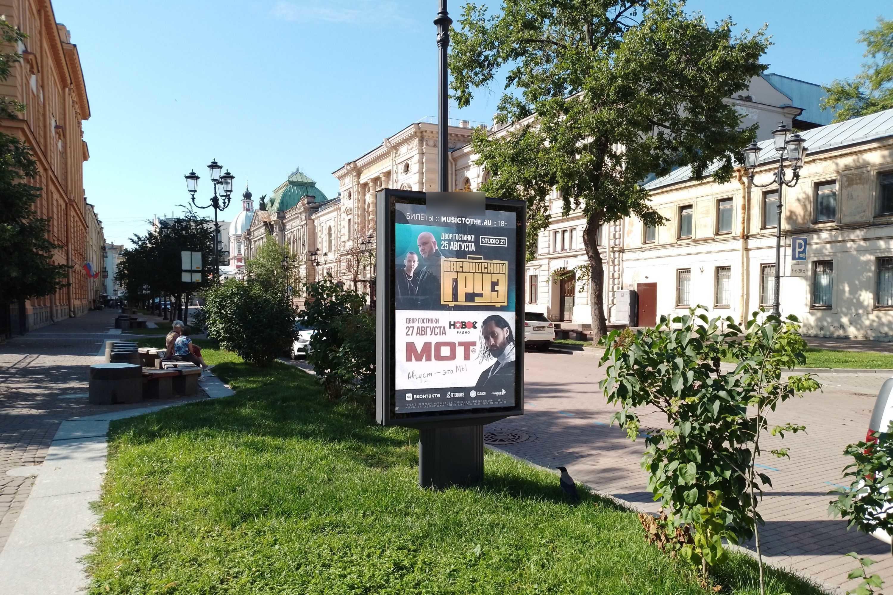 Фотография рекламного носителя, тип: Ситиформат 1.8x1.2, адрес: Соляной пер., д.9, Санкт-Петербург, Россия. Сторона Б №638466