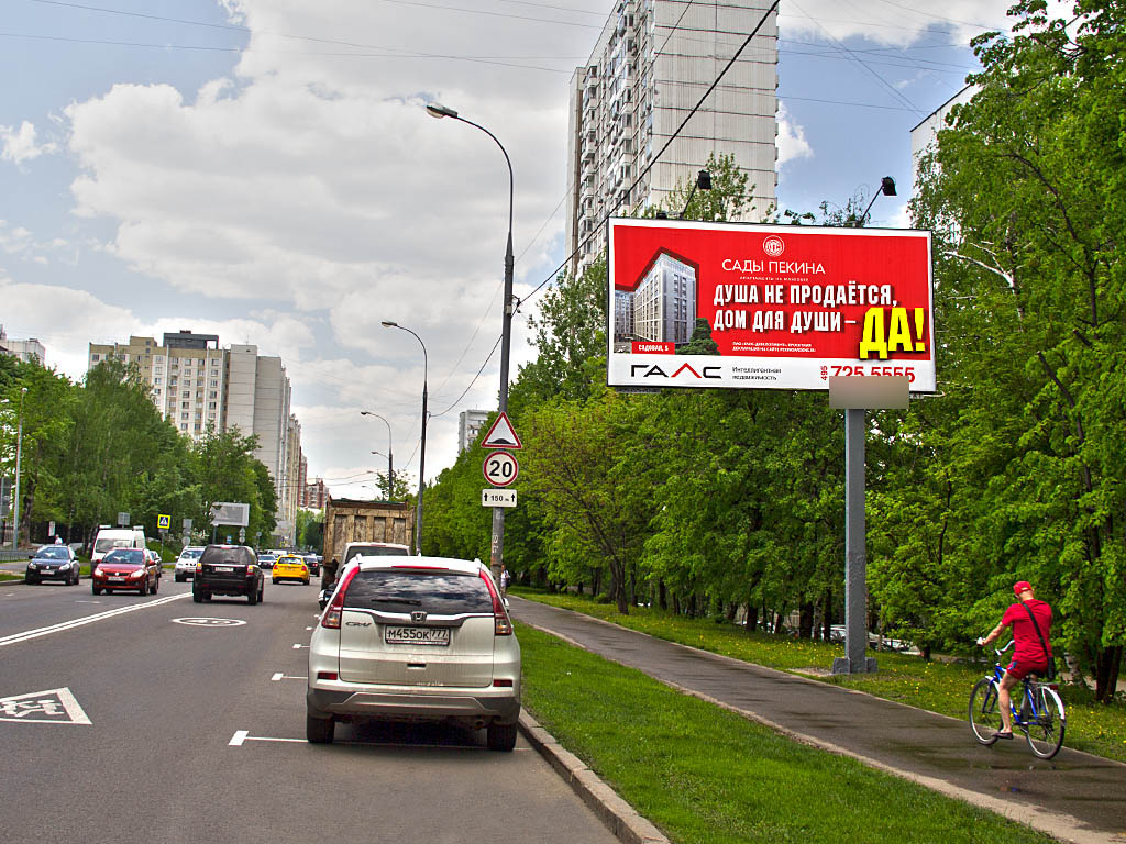 Фотография рекламного носителя, тип: Билборд 3x6, адрес: Кастанаевская ул., д.56, Москва, Россия. Сторона A1 №81091