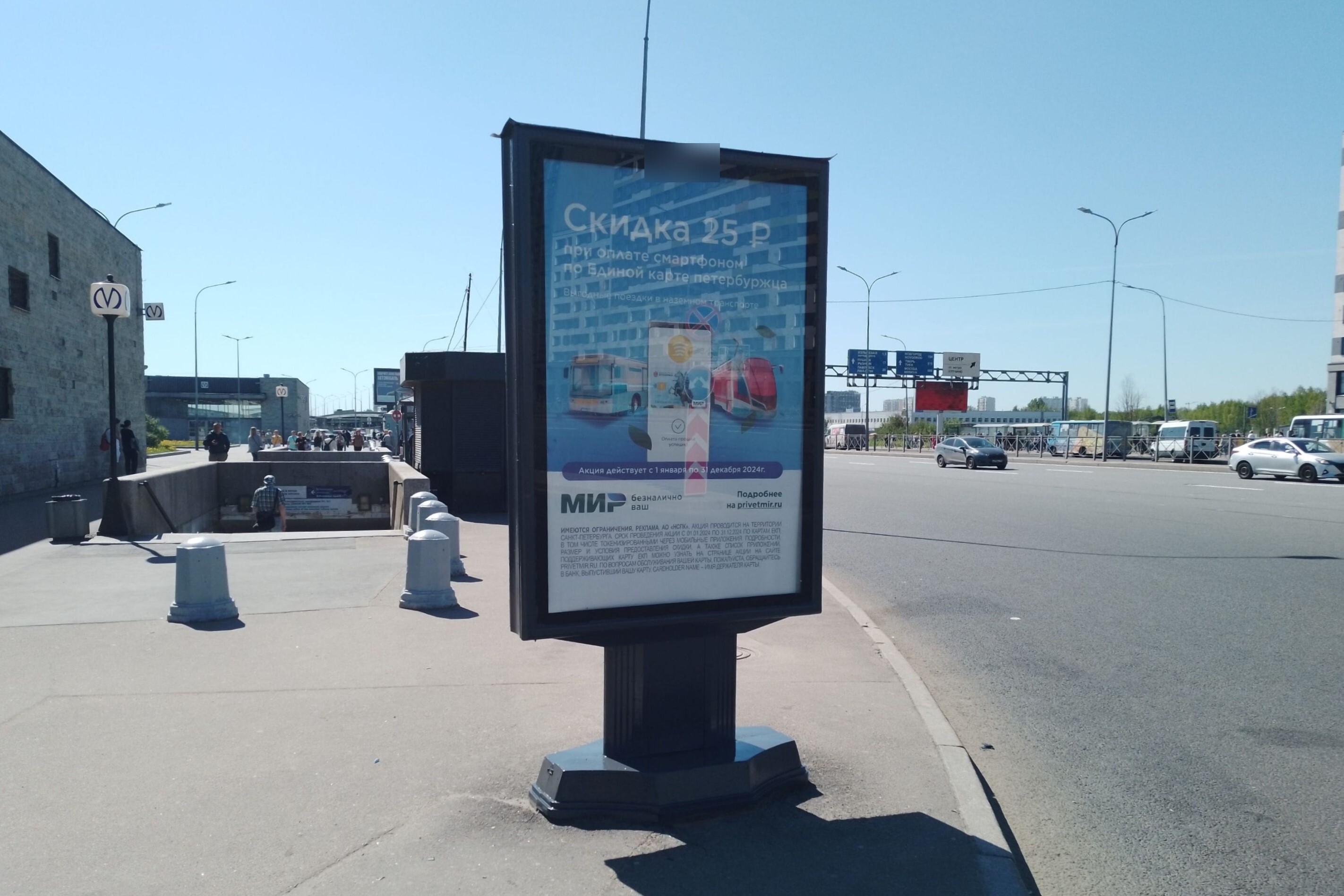 Фотография рекламного носителя, тип: Ситиформат 1.8x1.2, адрес: Витебский пр-т., д.108, Санкт-Петербург, Россия. Сторона Б №635523