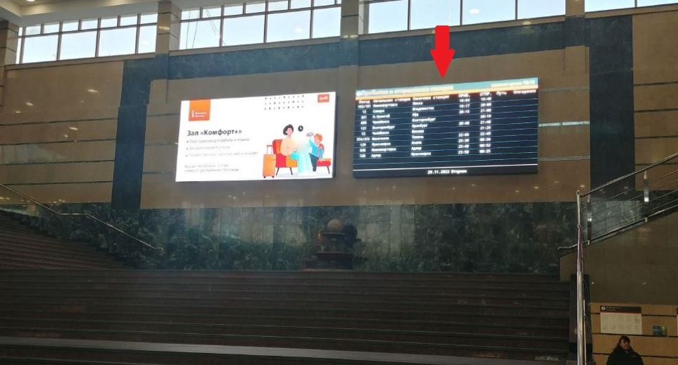 Фотография рекламного носителя, тип: Табло с расписанием, адрес: ЖД вокзал «Челябинск-Главный», Привокзальная ул., д.1, Челябинск, Челябинская область, Россия. Сторона/вариант А1-А10 №1326446