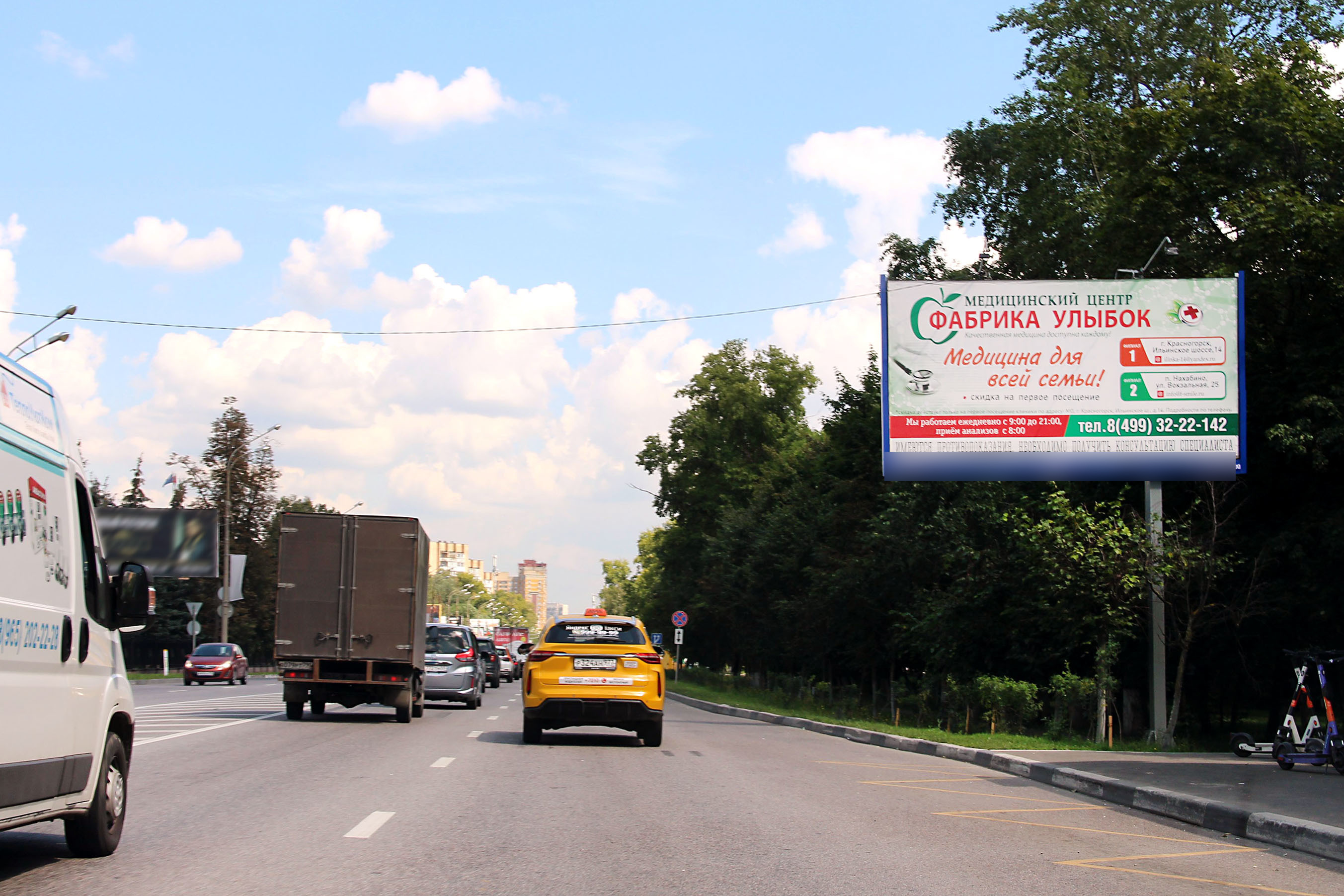 Фотография рекламного носителя, тип: Билборд 3x6, адрес: Ильинское ш., 1 680м, Красногорск, Московская область, Россия. Сторона А №437535