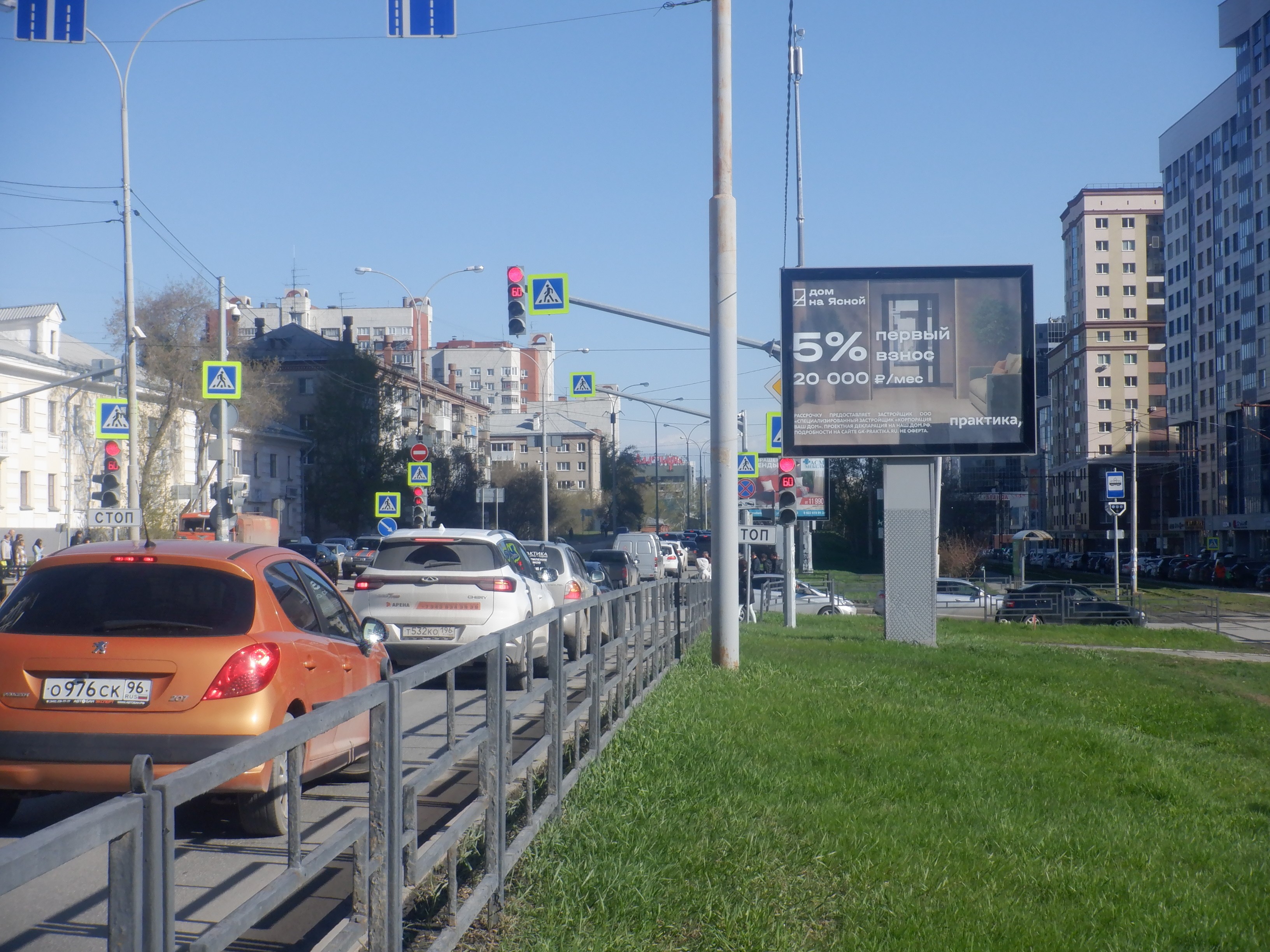 Фотография рекламного носителя, тип: Ситиборд 2.7x3.7, адрес: Московская ул., д.54 Х Куйбышева ул., Екатеринбург, Свердловская область, Россия. Сторона A1-A7 №790574