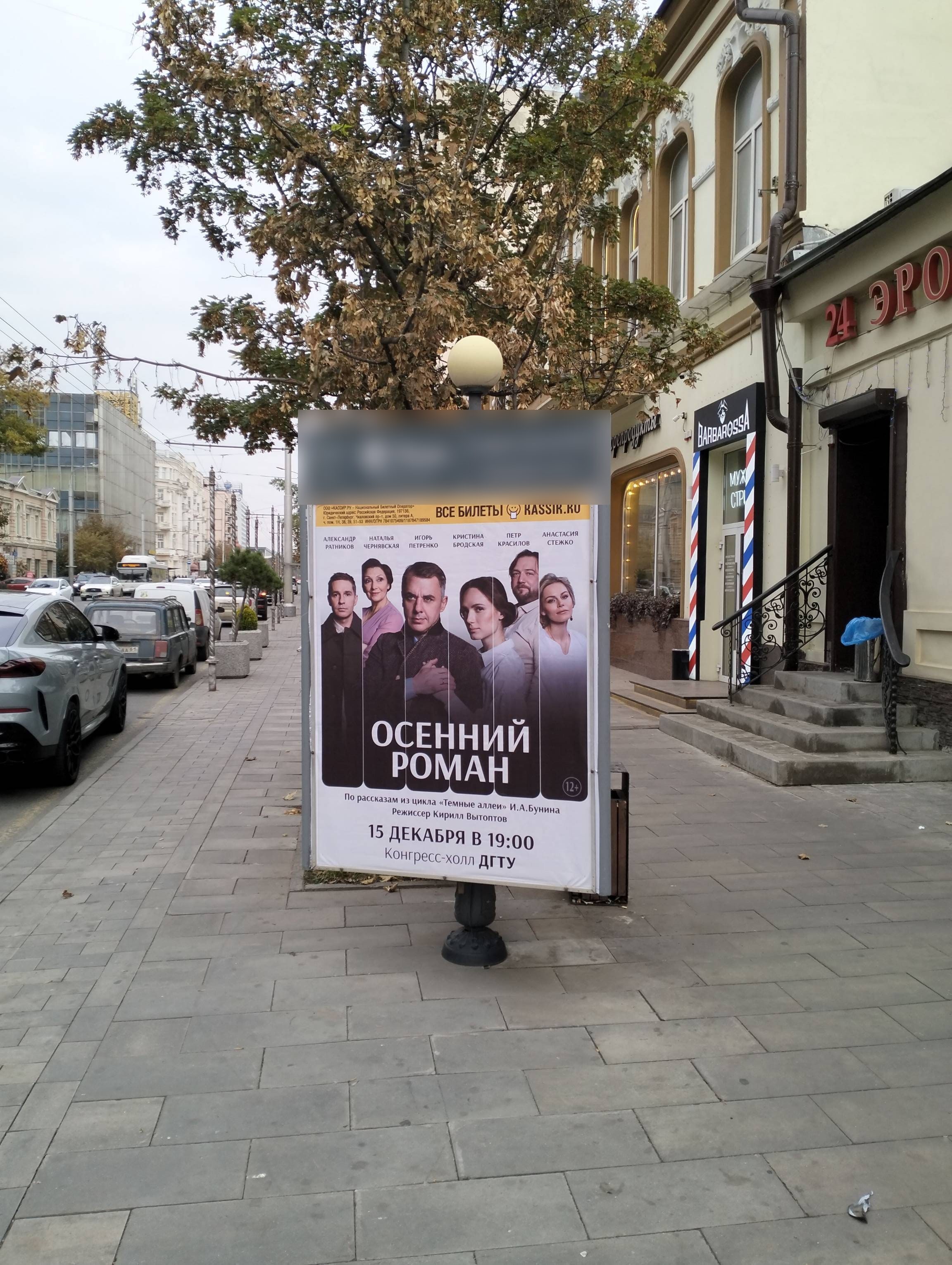 Фотография рекламного носителя, тип: Пилон, адрес: Большая Садовая ул., д.116, Ростов-на-Дону, Ростовская область, Россия. Сторона А №943504