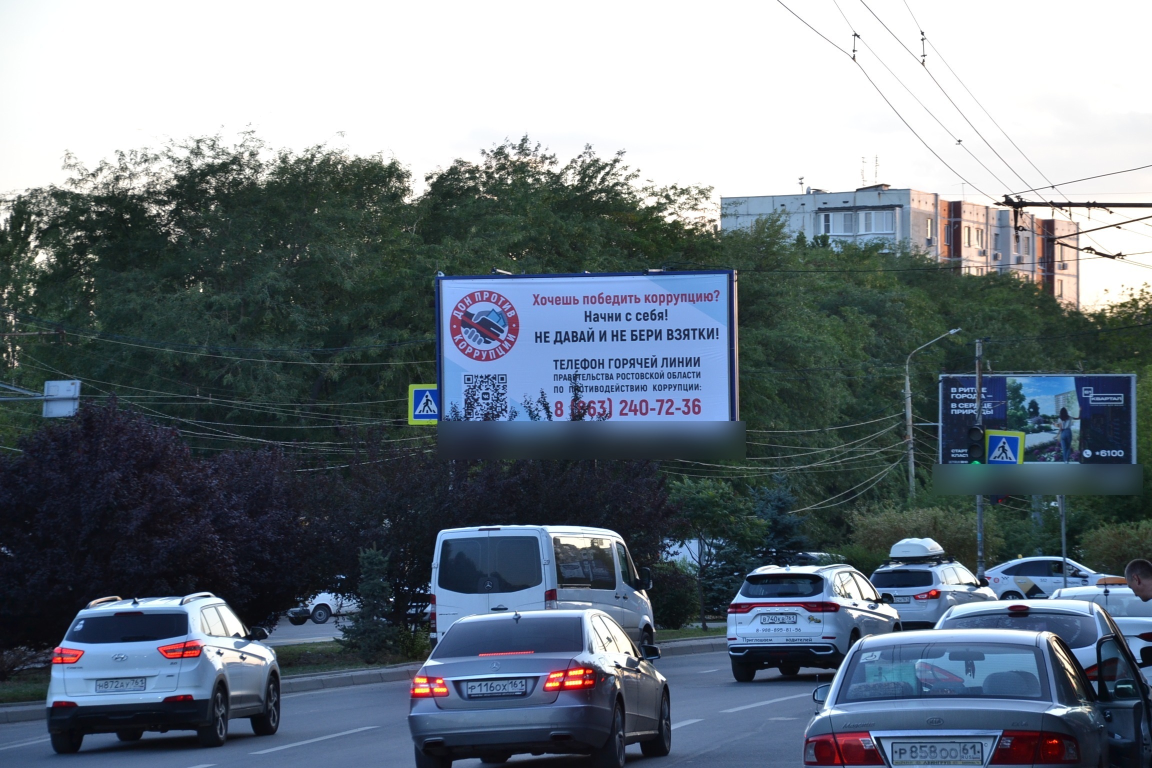 Фотография рекламного носителя, тип: Билборд 3x6, адрес: 40-летия Победы пр-т., д.308, Ростов-на-Дону, Ростовская область, Россия. Сторона Б1 №841519