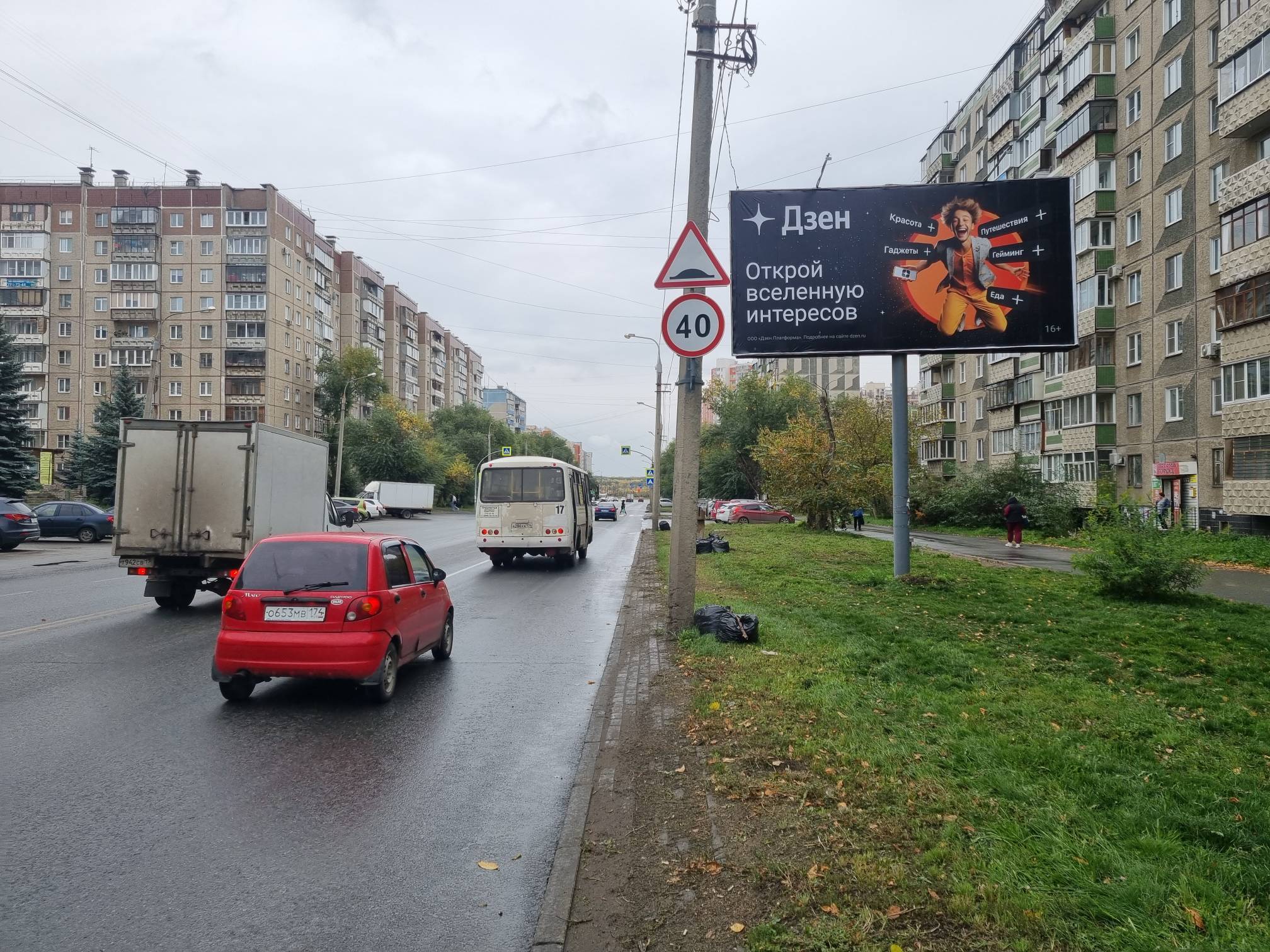 Фотография рекламного носителя, тип: Билборд 3x6, адрес: 40 лет Победы ул., д.38, Челябинск, Челябинская область, Россия. Сторона А №91444