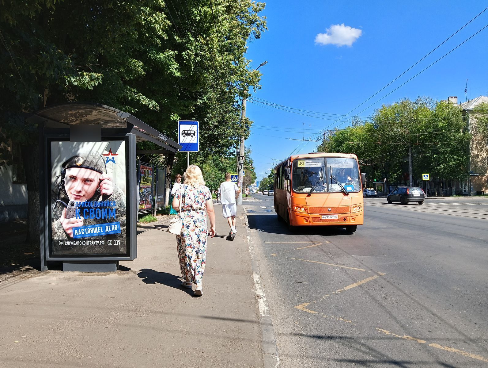 Фотография рекламного носителя, тип: Остановка 1.8x1.2, адрес: Бекетова ул., ост. Саврасова ул., поз.2, Нижний Новгород, Нижегородская область, Россия. Сторона Б №141896