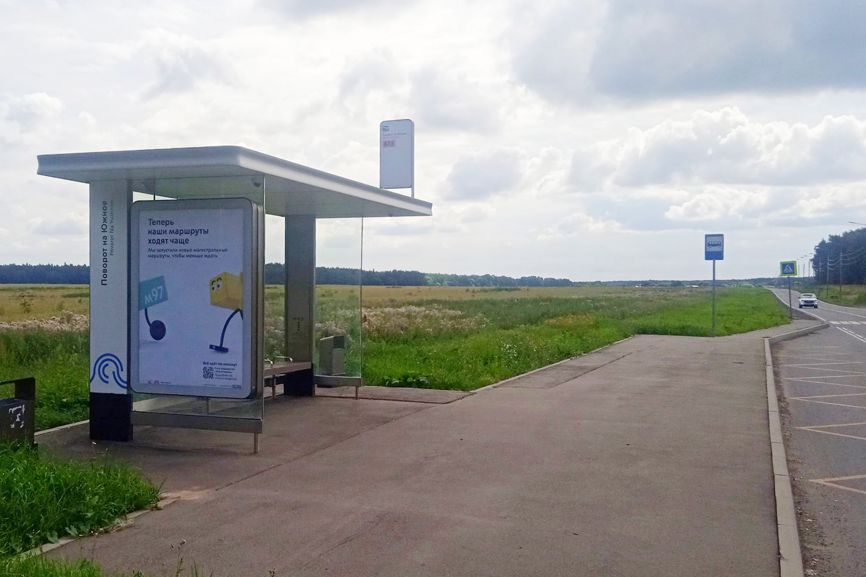 Фотография рекламного носителя, тип: Остановка 1.8x1.2, адрес: Десёновское пос., Яковлевская ул., ост. "Поворот на Южное", поз.1, Москва, Россия. Сторона Б №817385