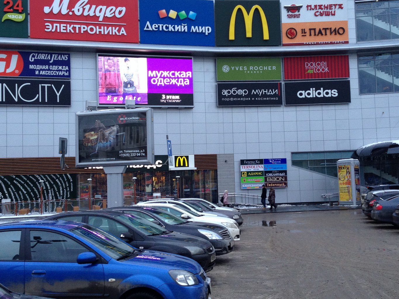 Фотография рекламного носителя, тип: Билборд 2x3, адрес: Советский пр-т., д.2а, поз.7, Ивантеевка, Московская область, Россия. Сторона A1-A4 №236819