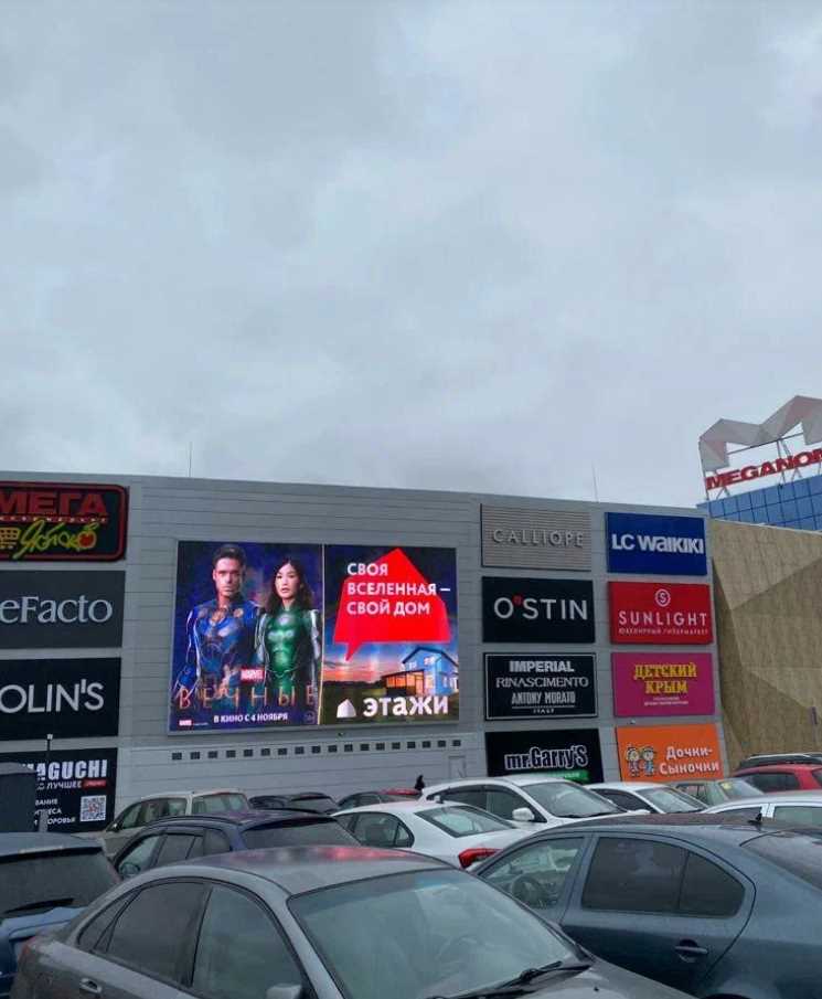 Фотография рекламного носителя, тип: Медиафасад, адрес: Евпаторийское ш., ТРЦ "Меганом", Симферополь, Республика Крым, Россия. Сторона А1-А10 №803945