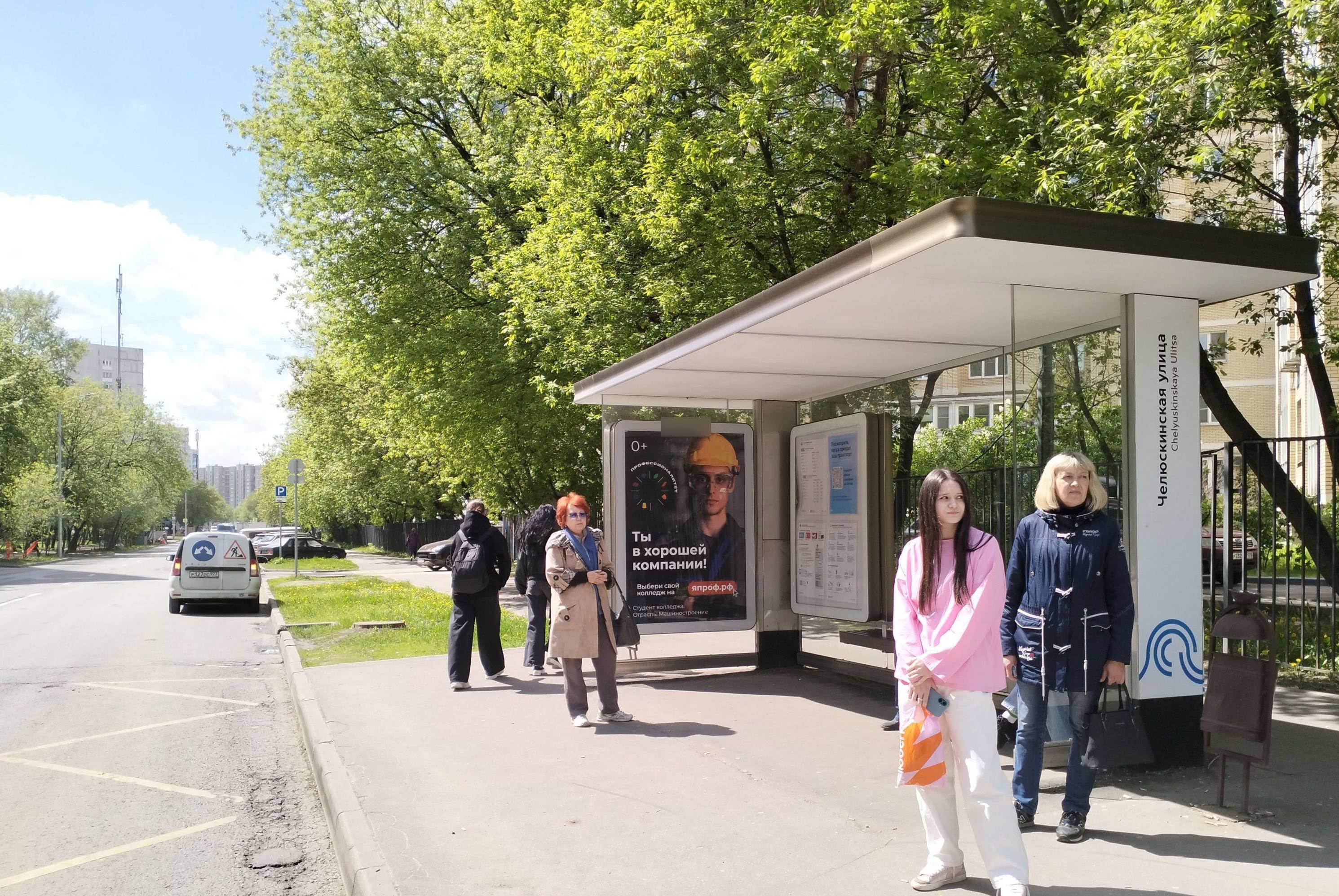 Фотография рекламного носителя, тип: Остановка 1.8x1.2, адрес: Челюскинская ул., ост. "Челюскинская ул.", Москва, Россия. Сторона А №982254