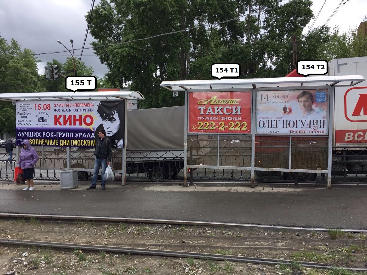 Фотография рекламного носителя, тип: Остановка 1.8x1.2, адрес: Блюхера ул., д.39, поз.2, Екатеринбург, Свердловская область, Россия. Сторона Т1 №1328155
