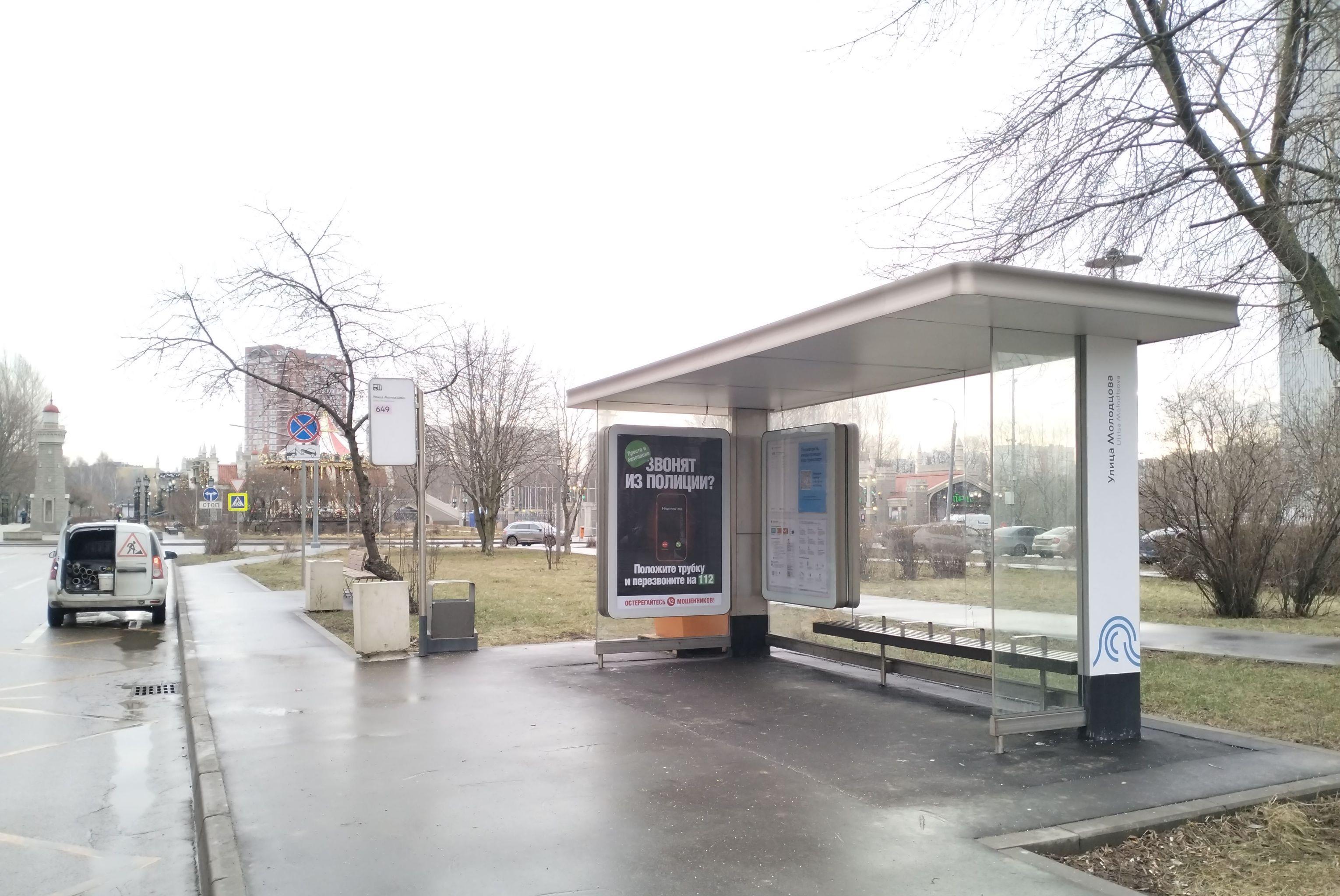 Фотография рекламного носителя, тип: Остановка 1.8x1.2, адрес: Молодцова ул., ост. Молодцова ул., Москва, Россия. Сторона А №1012154