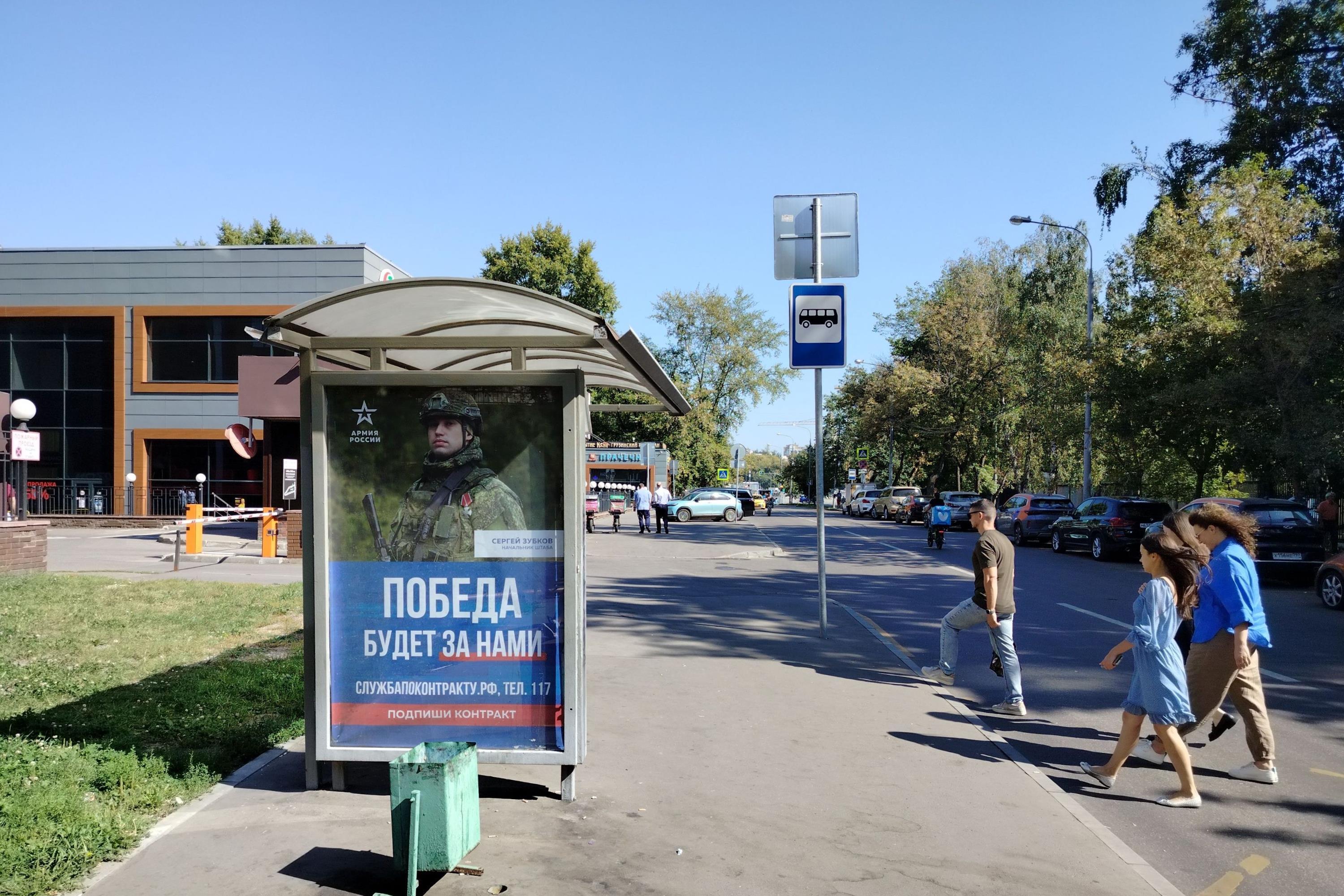 Фотография рекламного носителя, тип: Остановка 1.8x1.2, адрес: 3-й Павелецкий пр-зд., 4А, Москва, Россия. Сторона Б №925386