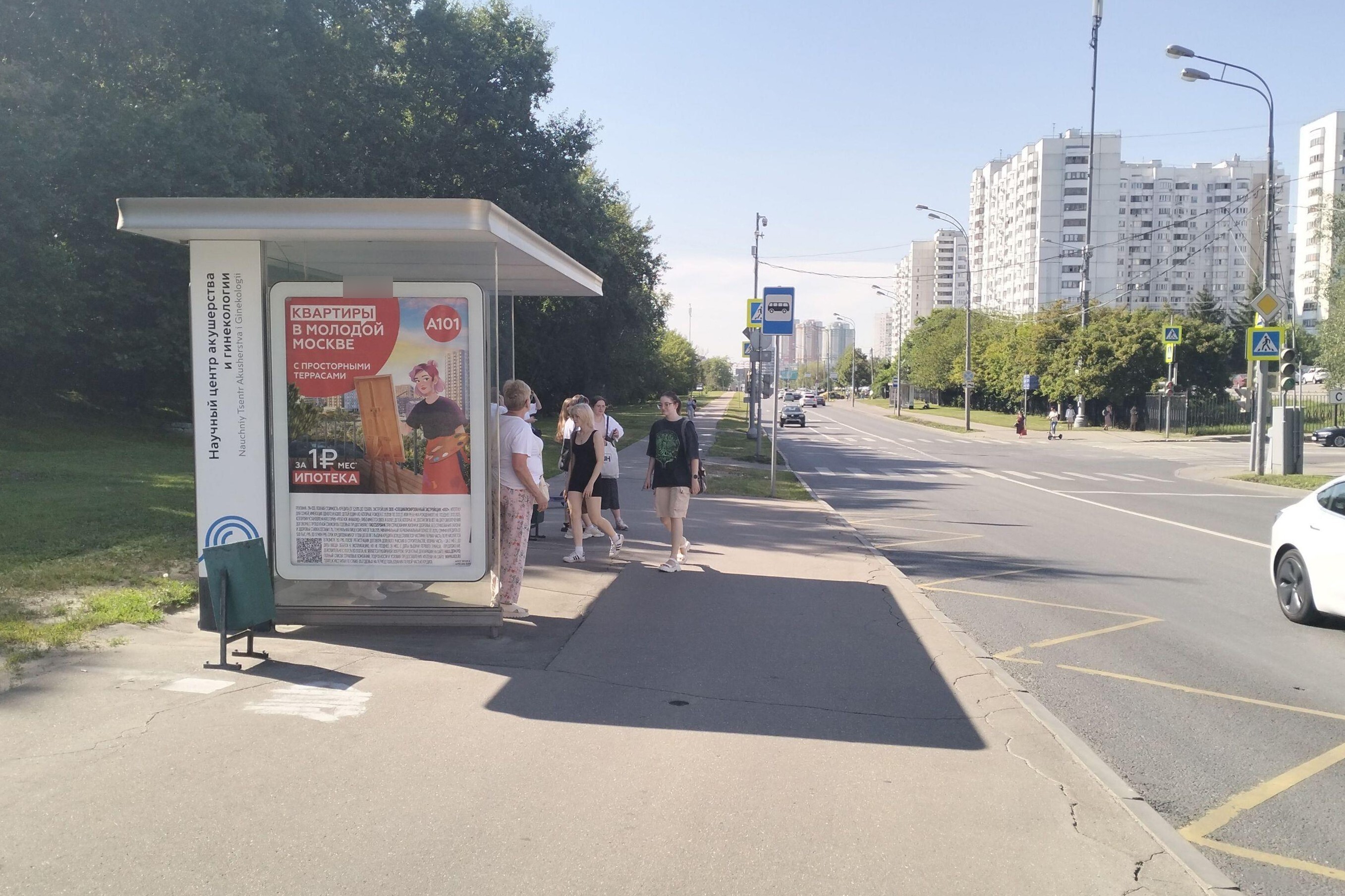 Фотография рекламного носителя, тип: Остановка 1.8x1.2, адрес: Островитянова ул., д.11, корп.1, Москва, Россия. Сторона Б №935841