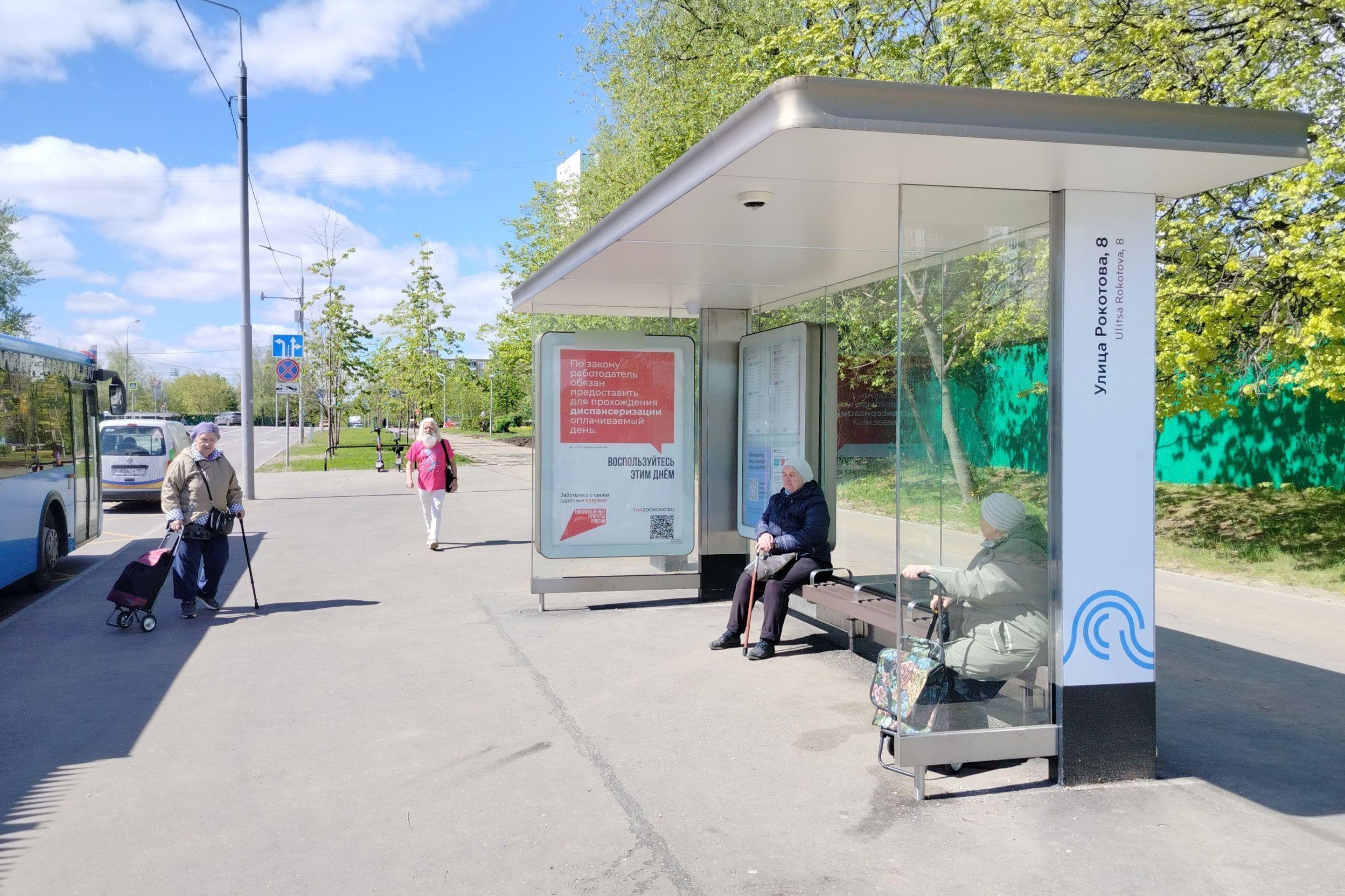 Фотография рекламного носителя, тип: Остановка 1.8x1.2, адрес: Рокотова ул., д.12/13, Москва, Россия. Сторона А №301988