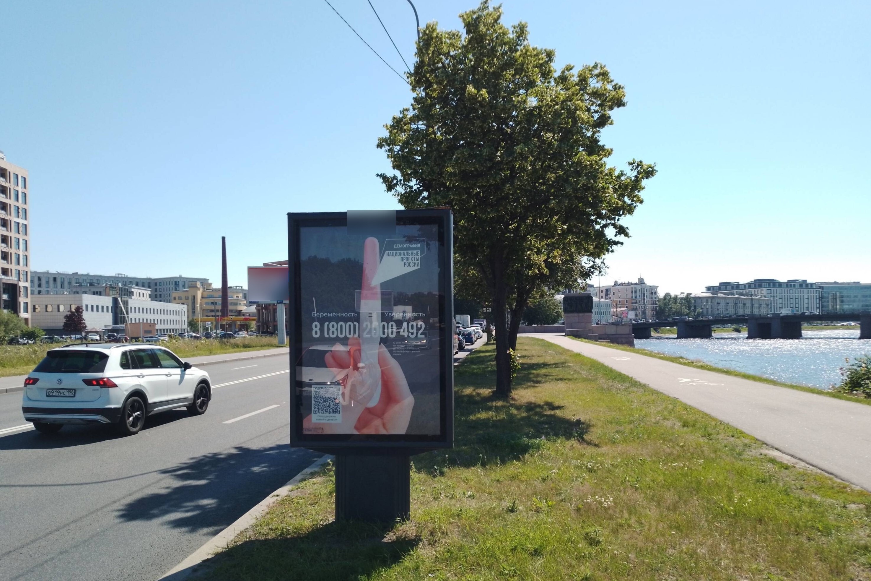 Фотография рекламного носителя, тип: Ситиформат 1.8x1.2, адрес: Песочная наб. Х Профессора Попова ул., д.48, Санкт-Петербург, Россия. Сторона А №638170