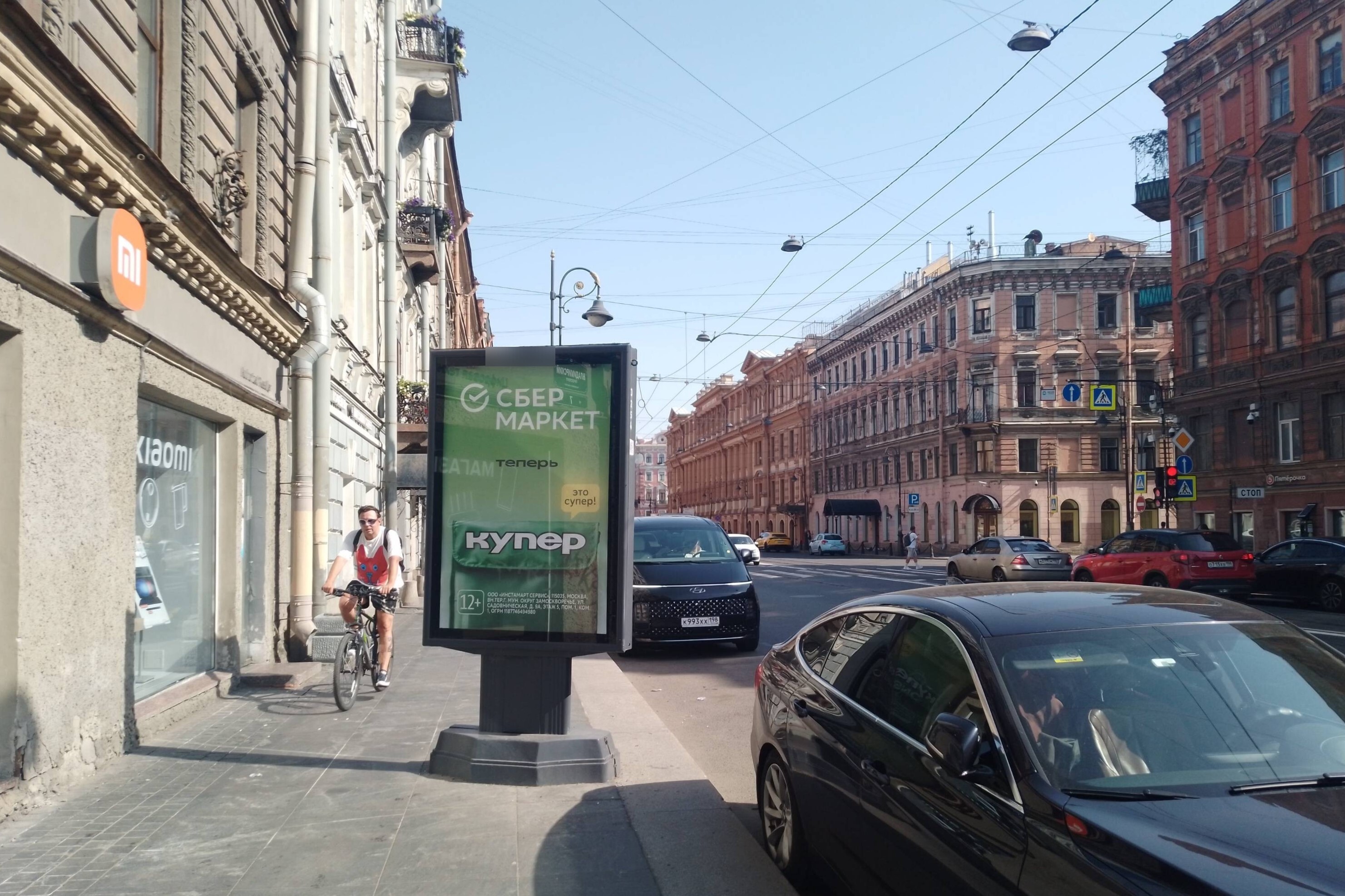 Фотография рекламного носителя, тип: Ситиформат 1.8x1.2, адрес: Владимирский пр-т., д.7, Санкт-Петербург, Россия. Сторона Б №776064