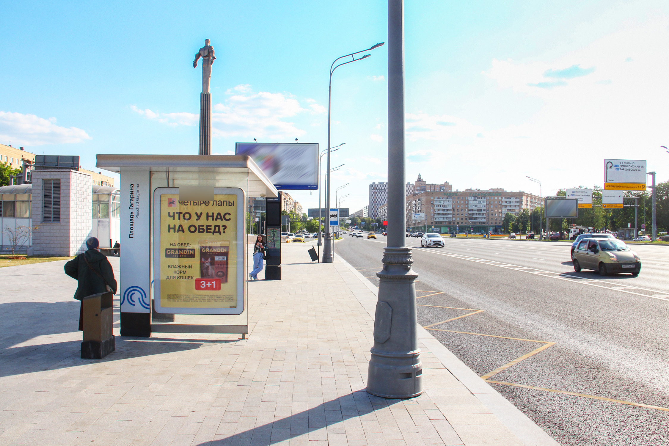 Фотография рекламного носителя, тип: Остановка 1.8x1.2, адрес: Ленинский пр-т., ост."пл. Гагарина" (в центр), Москва, Россия. Сторона Б №334446
