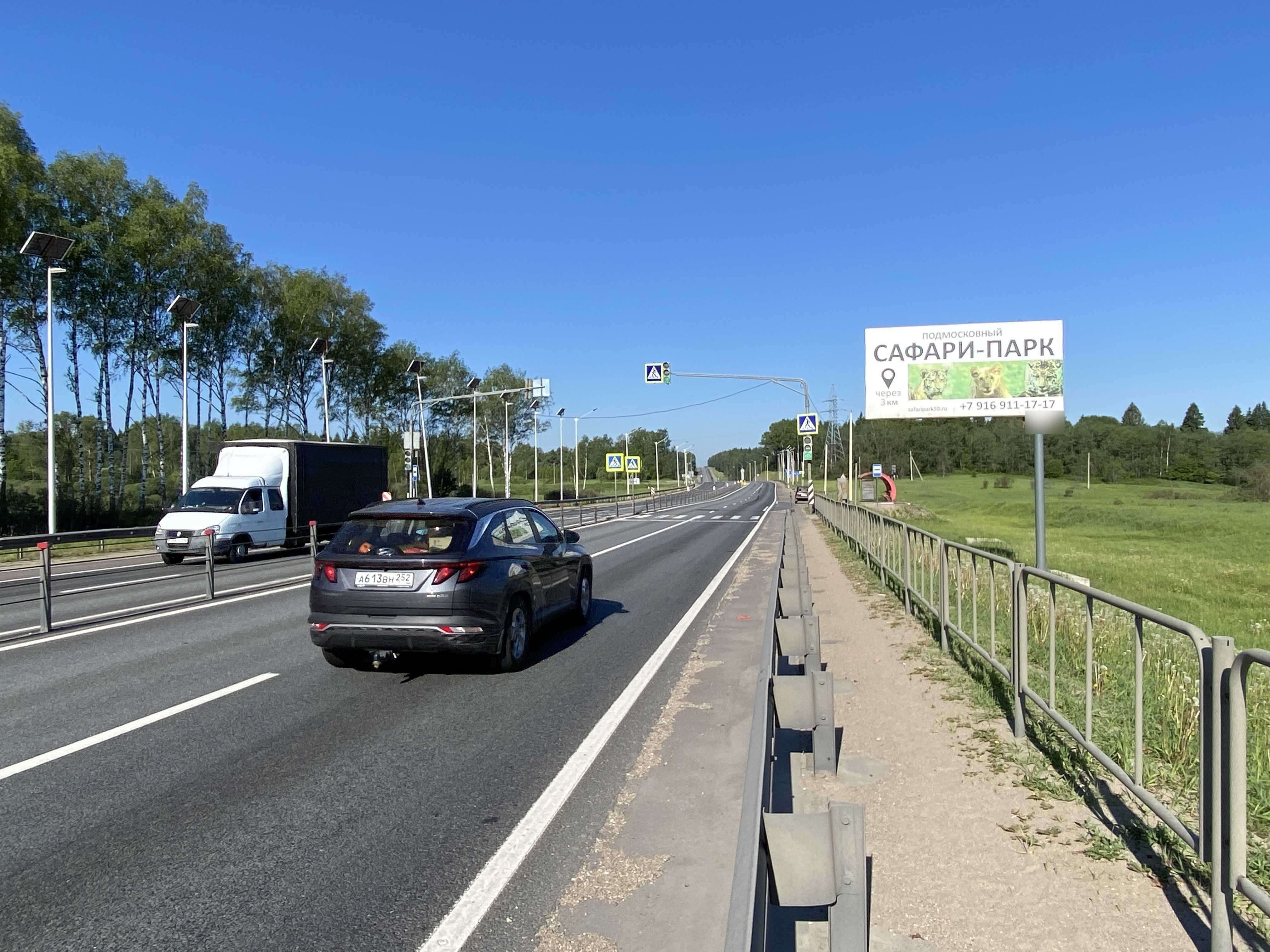 Фотография рекламного носителя, тип: Билборд 3x6, адрес: Минское ш., 125 000м, Можайск, Московская область, Россия. Сторона А №973358