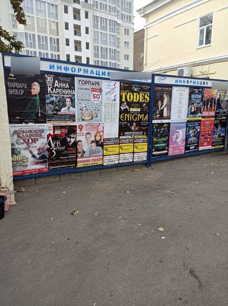 Фотография рекламного носителя, тип: Афиша 1.75x1.8, адрес: Московская ул., д.41 Х Комсомольская ул., Саратов, Саратовская область, Россия. Сторона A №1384473