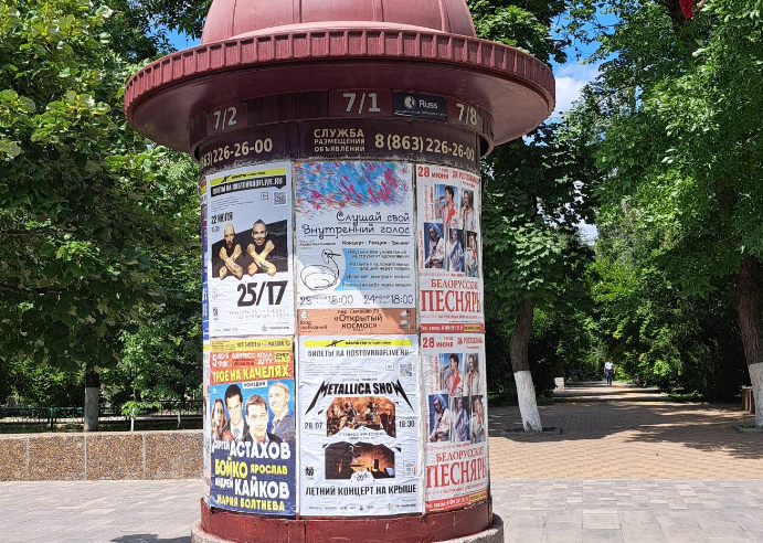 Фотография рекламного носителя, тип: Уличный информационный стенд, адрес: Большая Садовая ул., д.45, Ростов-на-Дону, Ростовская область, Россия. Сторона Б1 №1328292