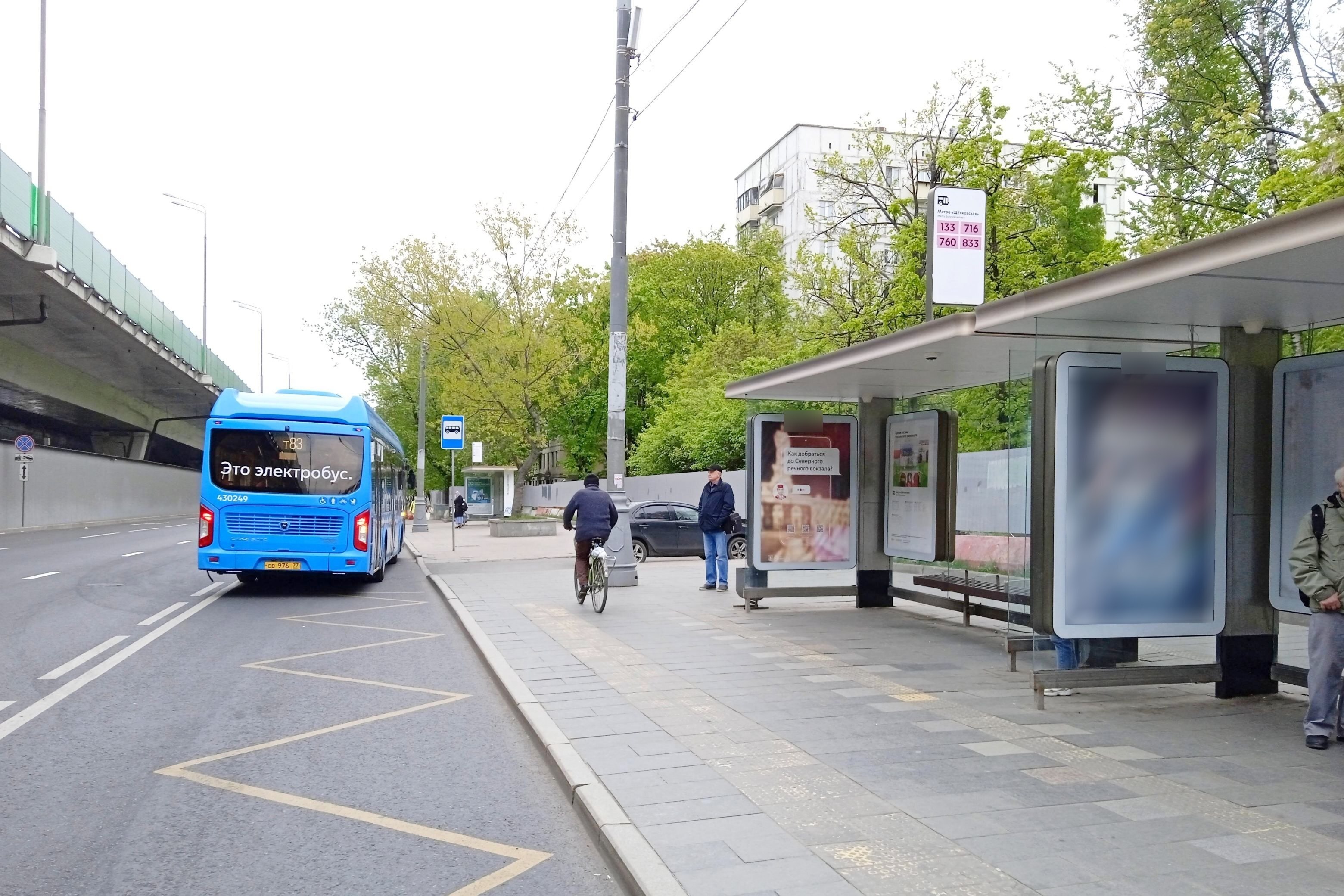 Фотография рекламного носителя, тип: Остановка 1.8x1.2, адрес: Щёлковское ш., д.58, корп.1, поз.1, Москва, Россия. Сторона А №936958