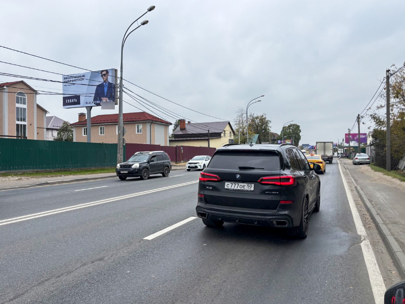 Фотография рекламного носителя, тип: Билборд 3x6, адрес: Щелковское ш., 16 750м, Балашиха, Московская область, Россия. Сторона Б №515756