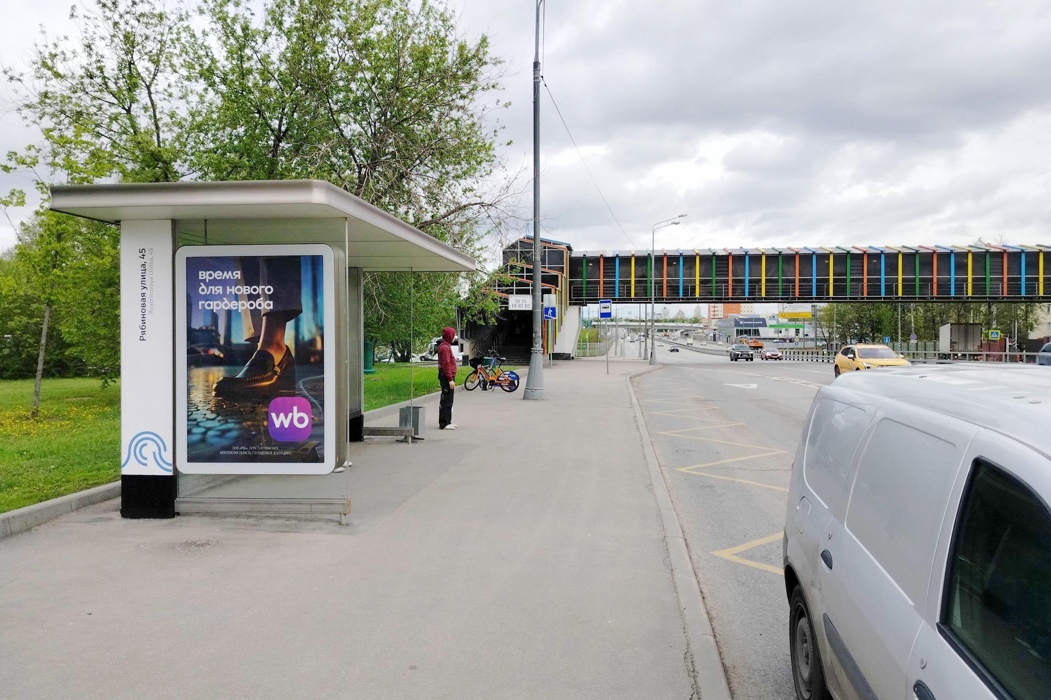 Фотография рекламного носителя, тип: Остановка 1.8x1.2, адрес: Рябиновая ул., ост. Рябиновая улица, 45, Москва, Россия. Сторона Б №431411