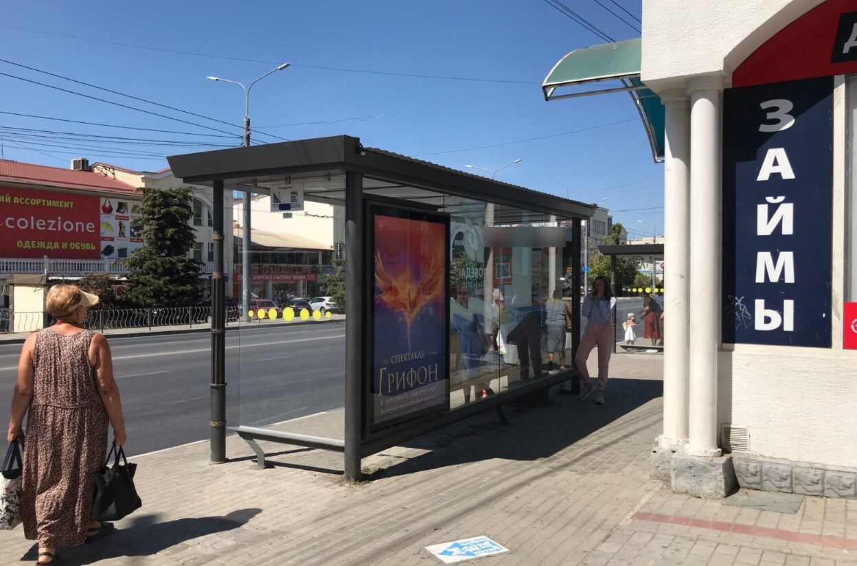 Фотография рекламного носителя, тип: Остановка 1.8x1.2, адрес: Октябрьской революции пр-т., ост. Юмашева ул., поз.2, Севастополь, Россия. Сторона Б2 №771636