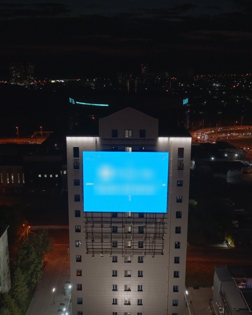 Фотография рекламного носителя, тип: Медиафасад, адрес: Карла Маркса пр-т., д.201Б, Самара, Самарская область, Россия. Сторона А1-А10 №1338069