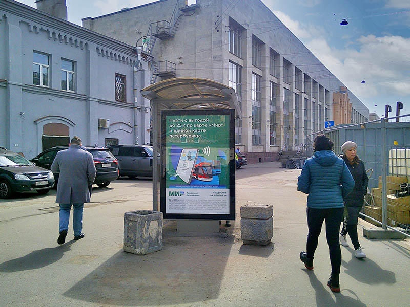 Фотография рекламного носителя, тип: Остановка 1.8x1.2, адрес: Ленина пл., д.6 Х Боткинская ул., Санкт-Петербург, Россия. Сторона В №164636