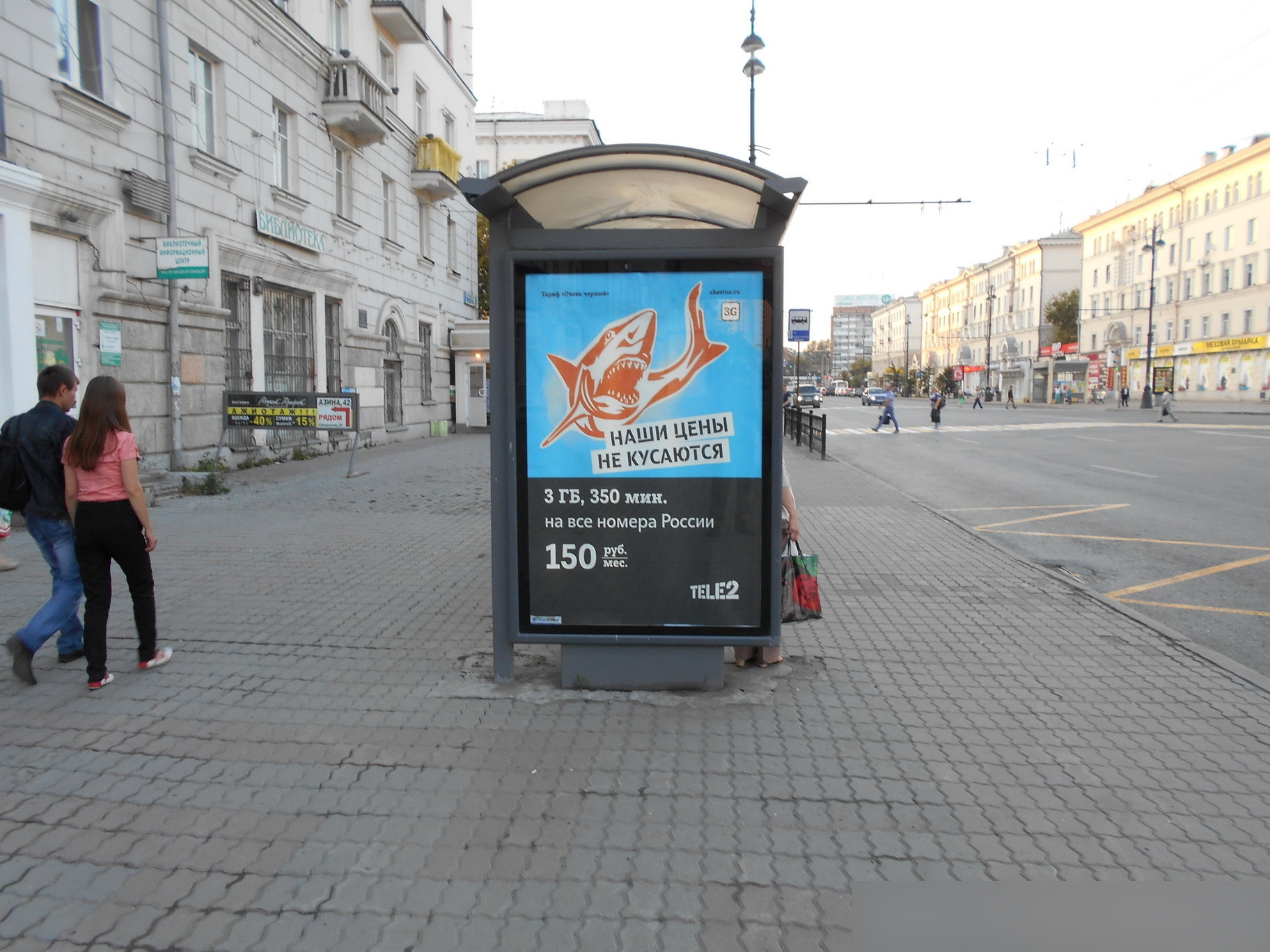 Фотография рекламного носителя, тип: Остановка 1.8x1.2, адрес: Свердлова ул. х Азина ул., Свердлова ул., д.25, поз.1, Екатеринбург, Свердловская область, Россия. Сторона Б №141551