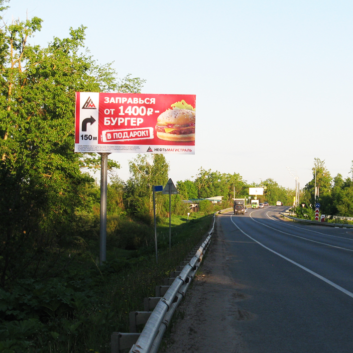 Фотография рекламного носителя, тип: Билборд 3x6, адрес: Новоугличское ш., при въезде в д. Деулино, Московская область, Россия. Сторона B №1375706