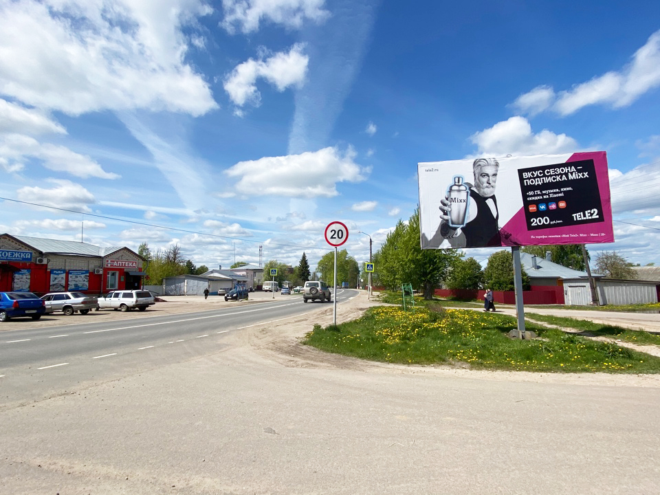 Фотография рекламного носителя, тип: Билборд 3x6, адрес: Ардатов г., Ленина ул., в районе автостанции, Нижний Новгород, Нижегородская область, Россия. Сторона А №248269
