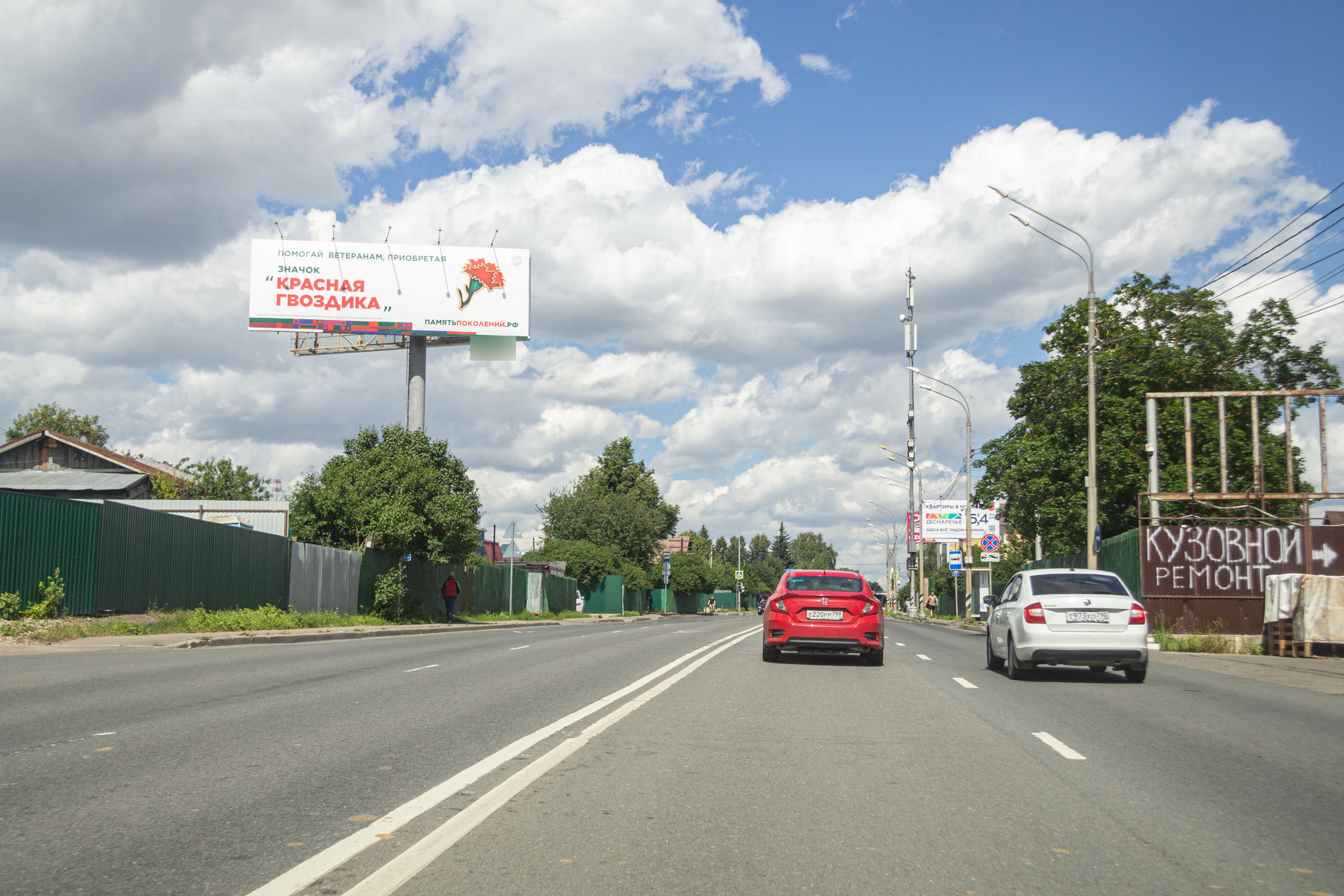 Фотография рекламного носителя, тип: Суперсайт 4x12, адрес: Калужское ш., 26 970м, Москва, Россия. Сторона Б №805077