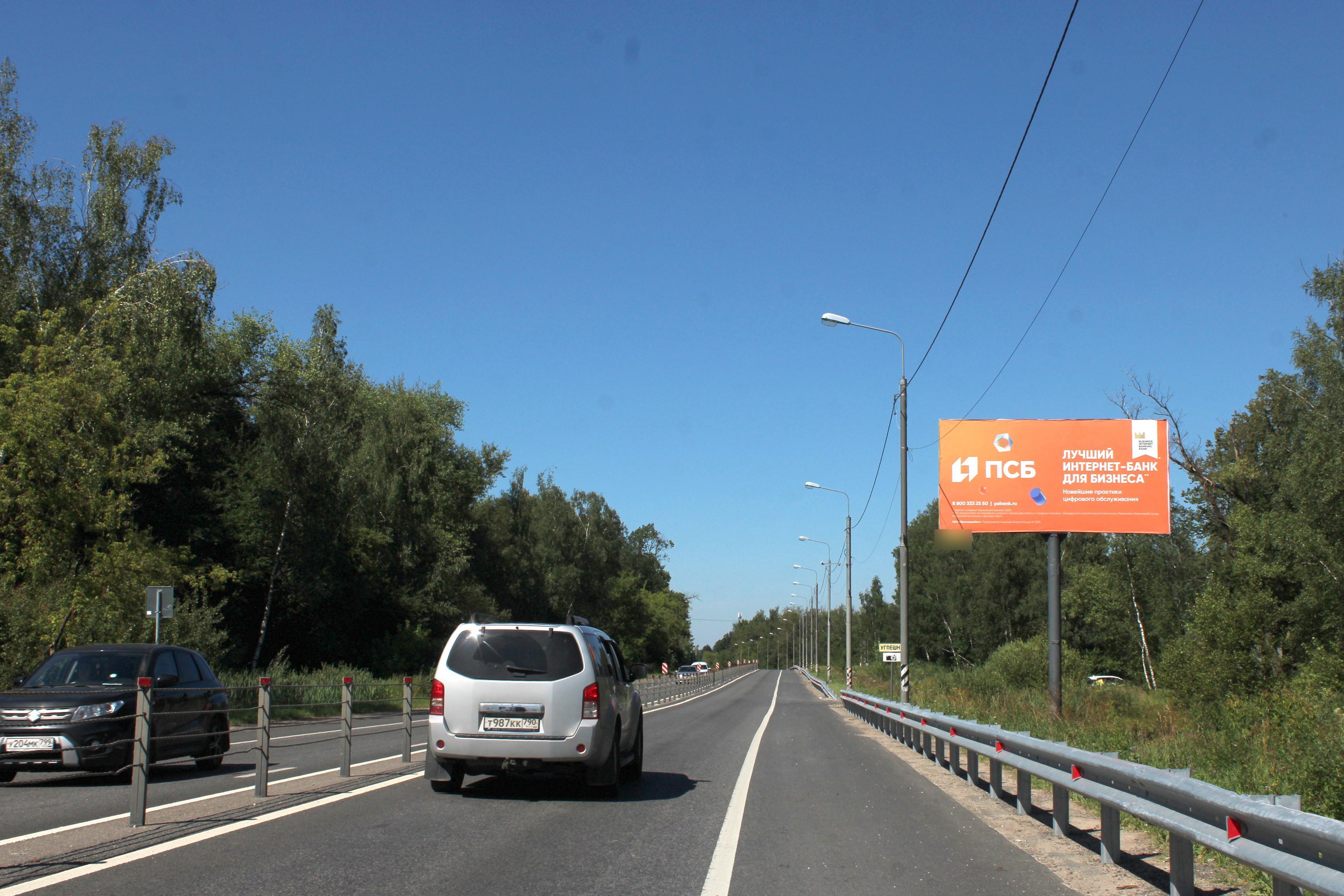 Фотография рекламного носителя, тип: Билборд 3x6, адрес: Симферопольское ш., 68 550м, Чехов, Московская область, Россия. Сторона А №1042835