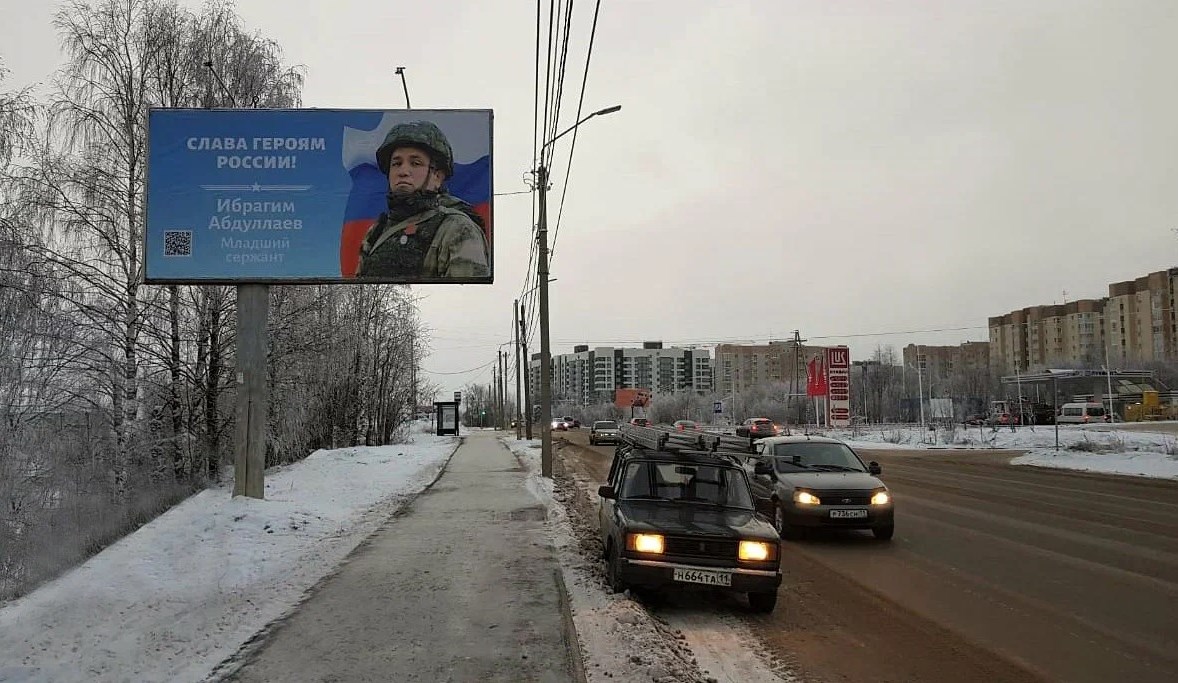 Фотография рекламного носителя, тип: Билборд 3x6, адрес: Сысольское ш., д.84, Сыктывкар, Республика Коми, Россия. Сторона Б №1331253