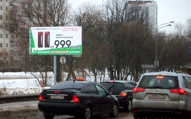 Фотография рекламного носителя, тип: Билборд 3x6, адрес: Пролетарский пр-т., д.12, Щелково, Московская область, Россия. Сторона Б №42882