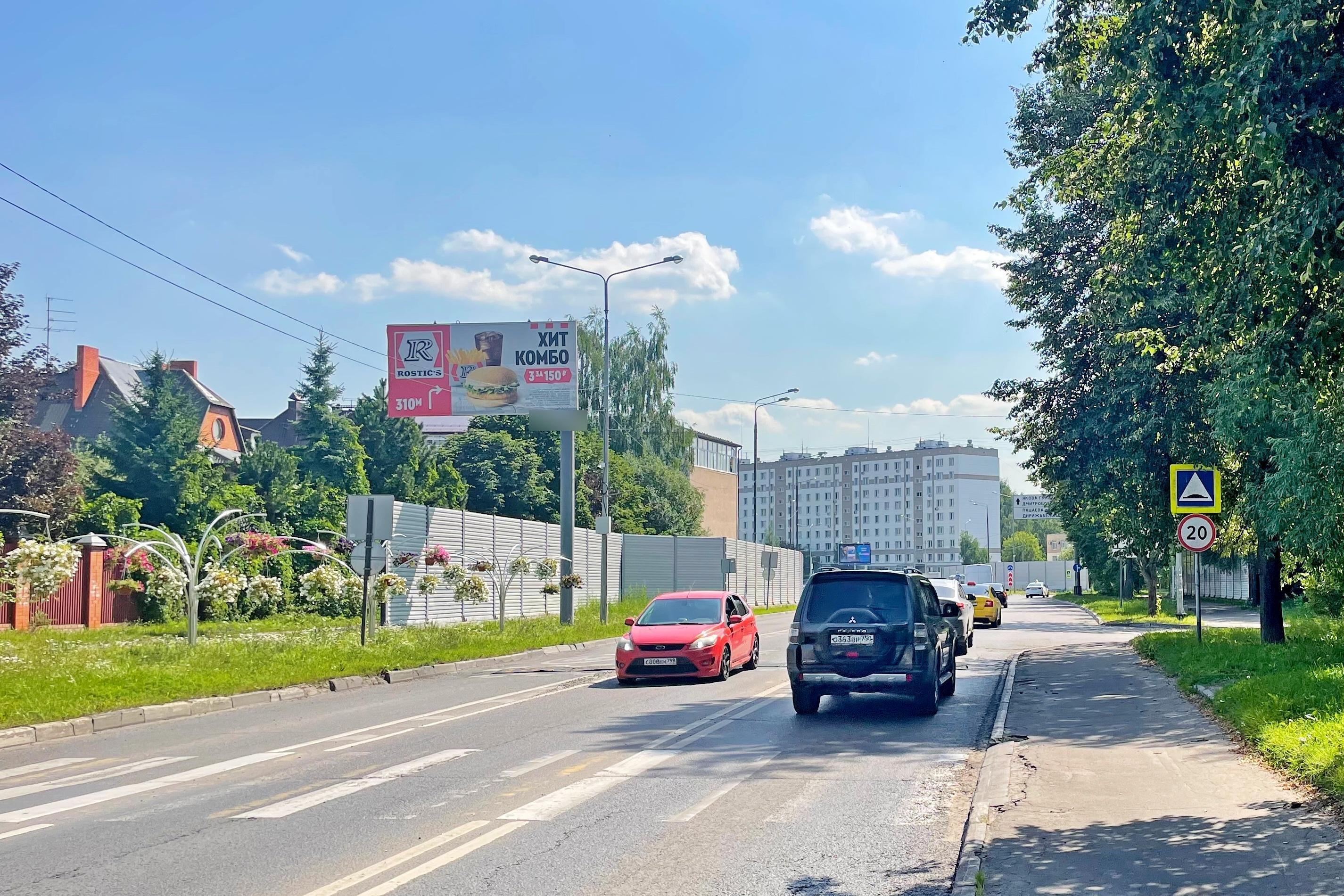 Фотография рекламного носителя, тип: Билборд 3x6, адрес: Пацаева пр-т., д.4А, Долгопрудный, Московская область, Россия. Сторона Б №973061