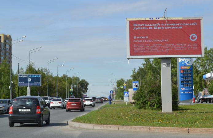 Фотография рекламного носителя, тип: Билборд 3x6, адрес: Щербакова, д.113, стр.1, Тюмень, Тюменская область, Россия. Сторона А1 №1075227