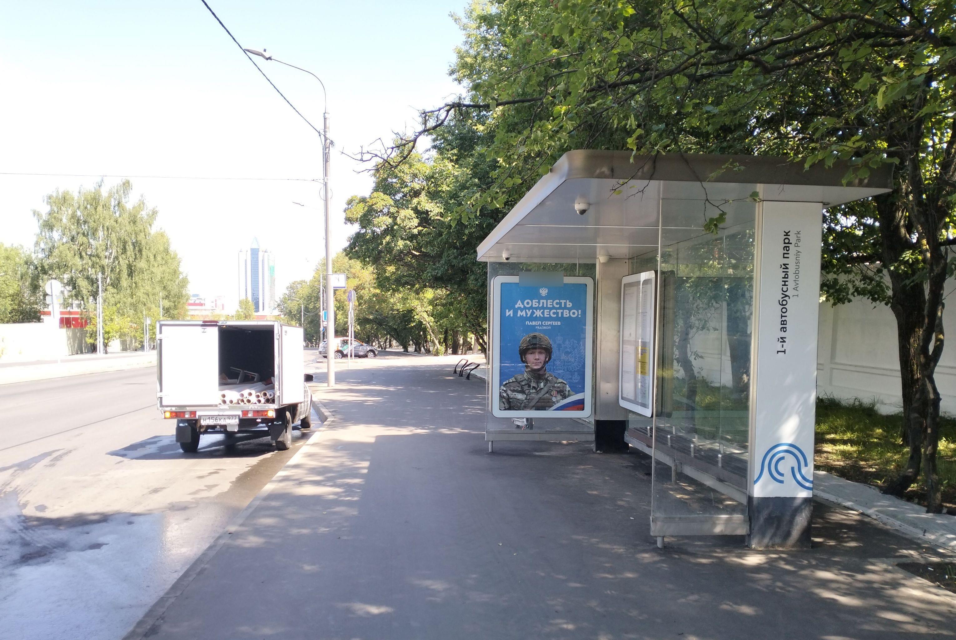 Фотография рекламного носителя, тип: Остановка 1.8x1.2, адрес: Введенского ул, д.1, стр.21, ост. "1-й Автобусный парк", Москва, Россия. Сторона А №817956