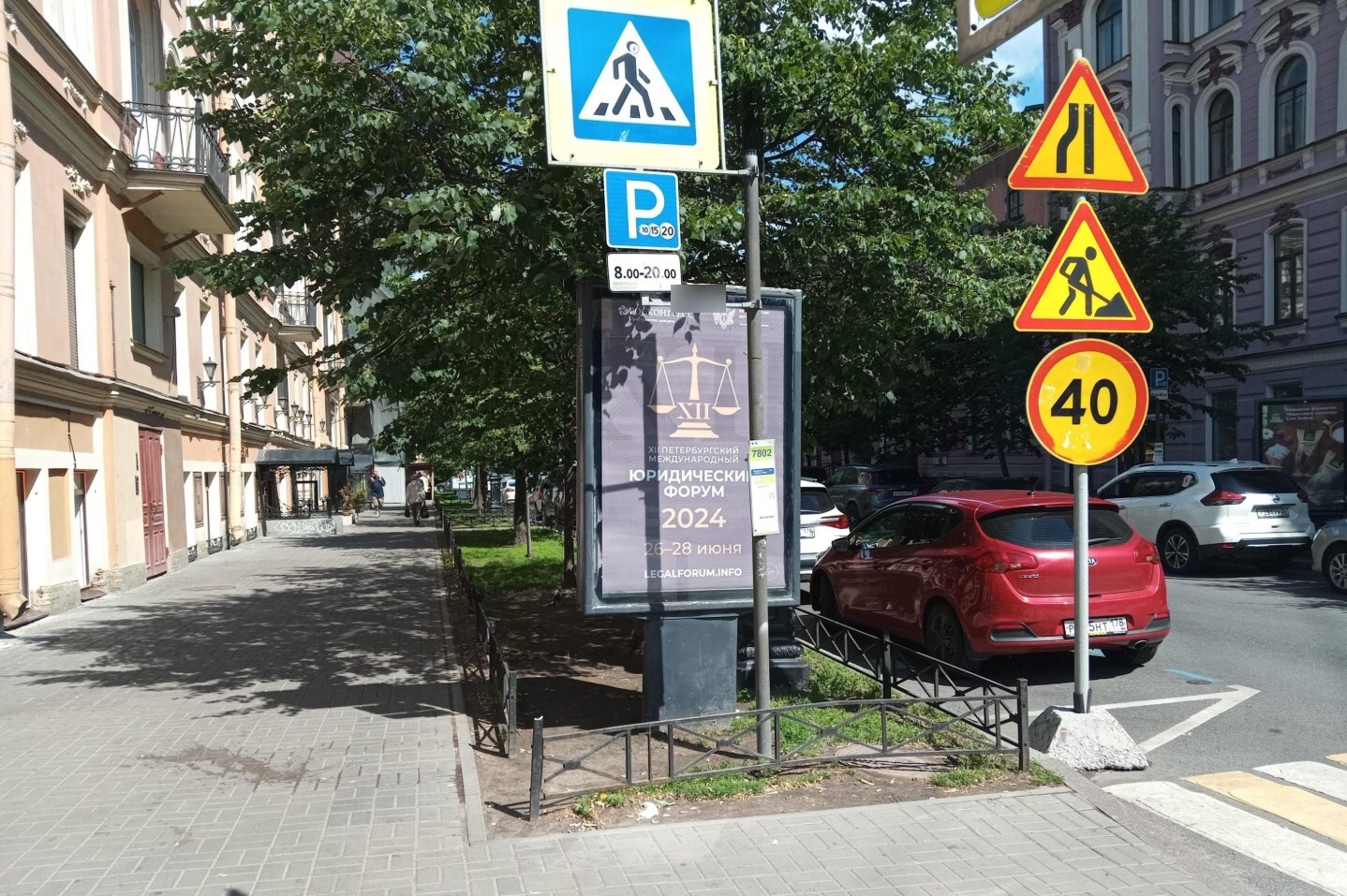 Фотография рекламного носителя, тип: Ситиформат 1.8x1.2, адрес: Маяковского ул., д.34 Х Басков пер., Санкт-Петербург, Россия. Сторона А1-А4 №108477