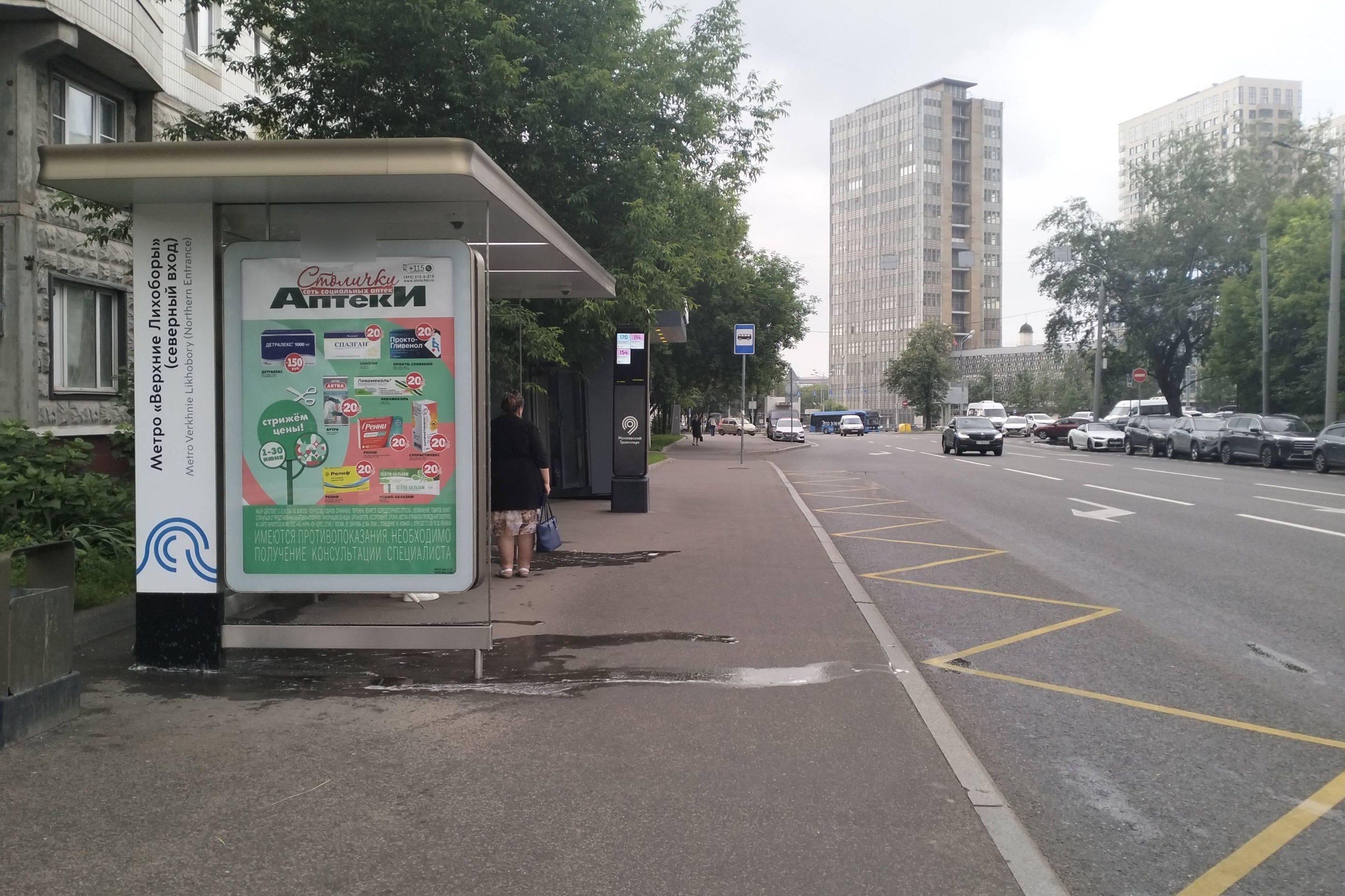 Фотография рекламного носителя, тип: Остановка 1.8x1.2, адрес: Бескудниковский б-р., д.2, корп.1, Москва, Россия. Сторона Б №888668