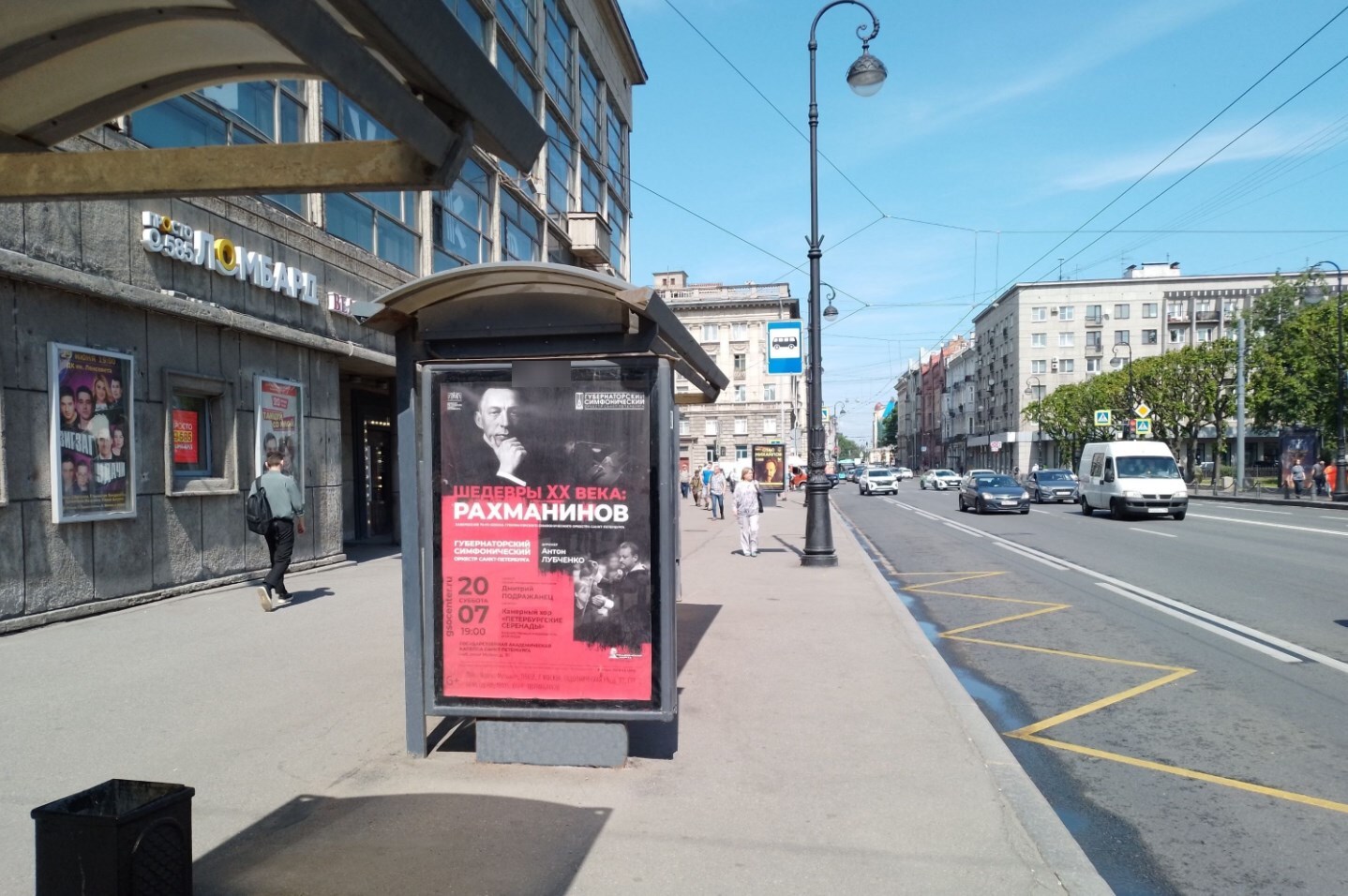 Фотография рекламного носителя, тип: Остановка 1.8x1.2, адрес: Каменноостровский пр-т., д.42, поз.1, Санкт-Петербург, Россия. Сторона Б №138580