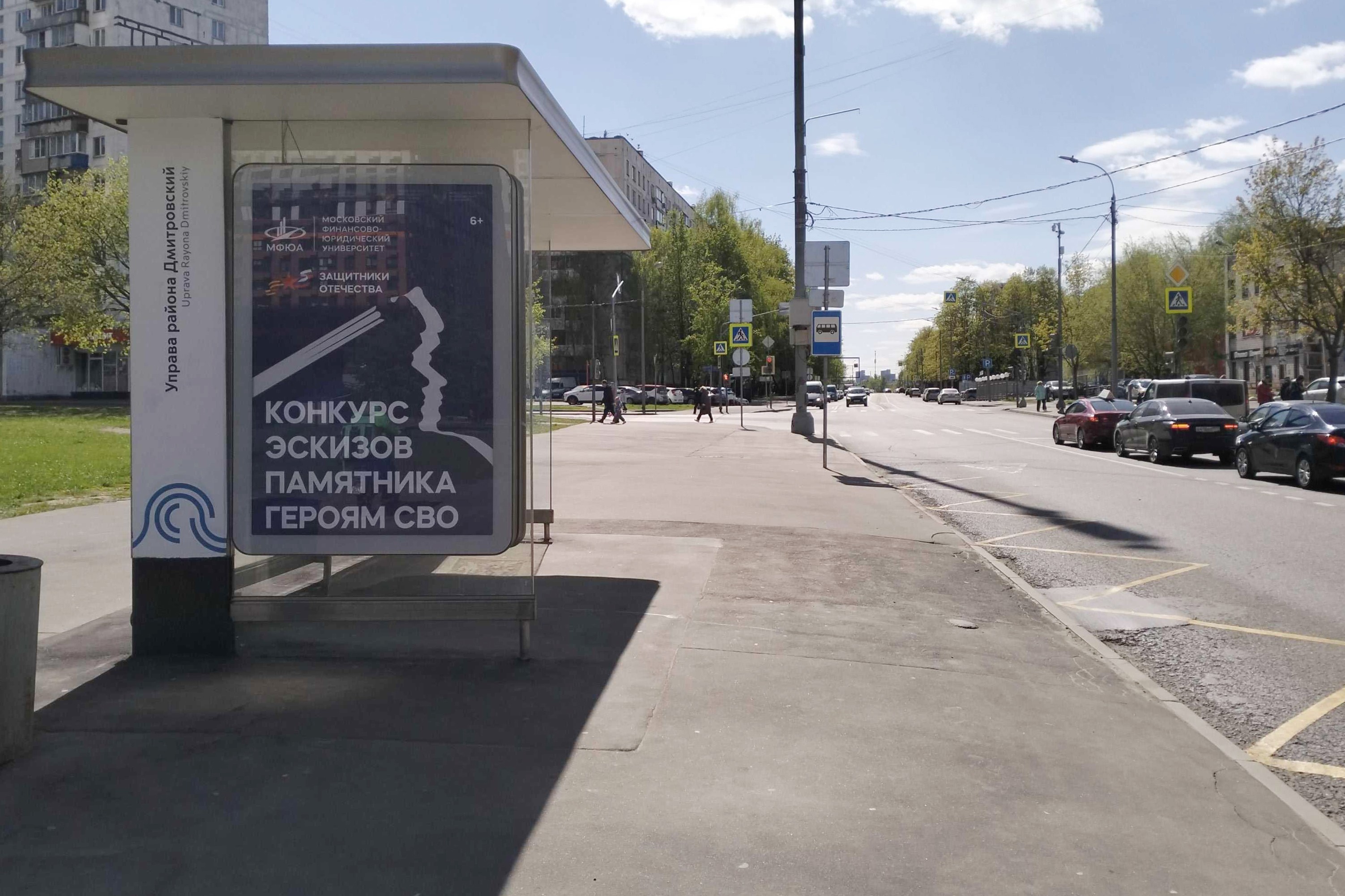 Фотография рекламного носителя, тип: Остановка 1.8x1.2, адрес: Клязьминская ул., д.13, поз.2, Москва, Россия. Сторона Б №888868