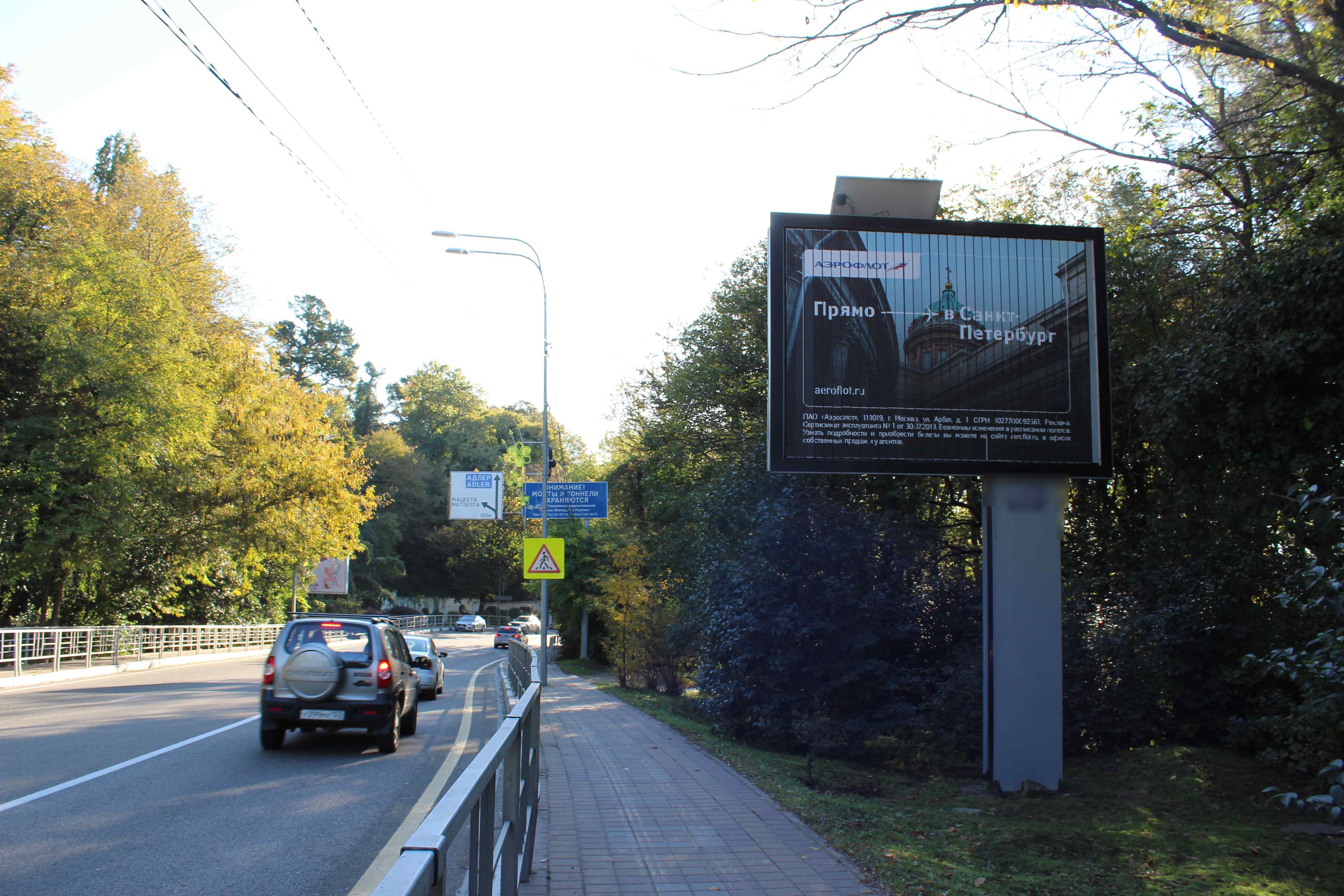 Фотография рекламного носителя, тип: Ситиборд 2.7x3.7, адрес: Курортный пр-т., спуск к Мацесте, Сочи, Краснодарский край, Россия. Сторона А1-А3 №1328864