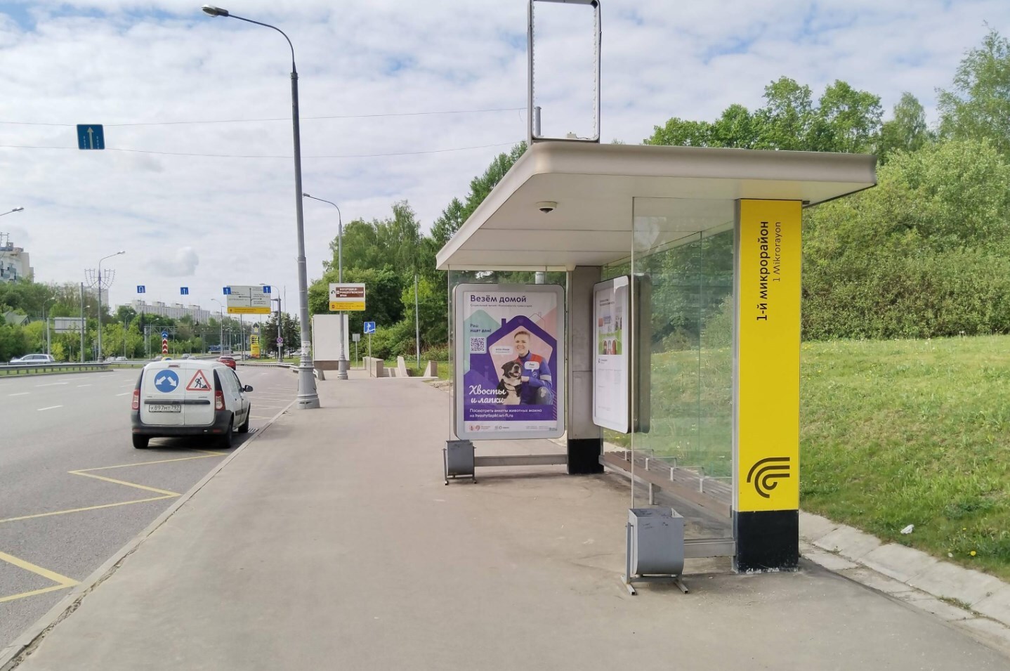 Фотография рекламного носителя, тип: Остановка 1.8x1.2, адрес: Панфиловский пр-т., ост. "1-й мкр.", Зеленоград, Москва, Россия. Сторона А №1022583