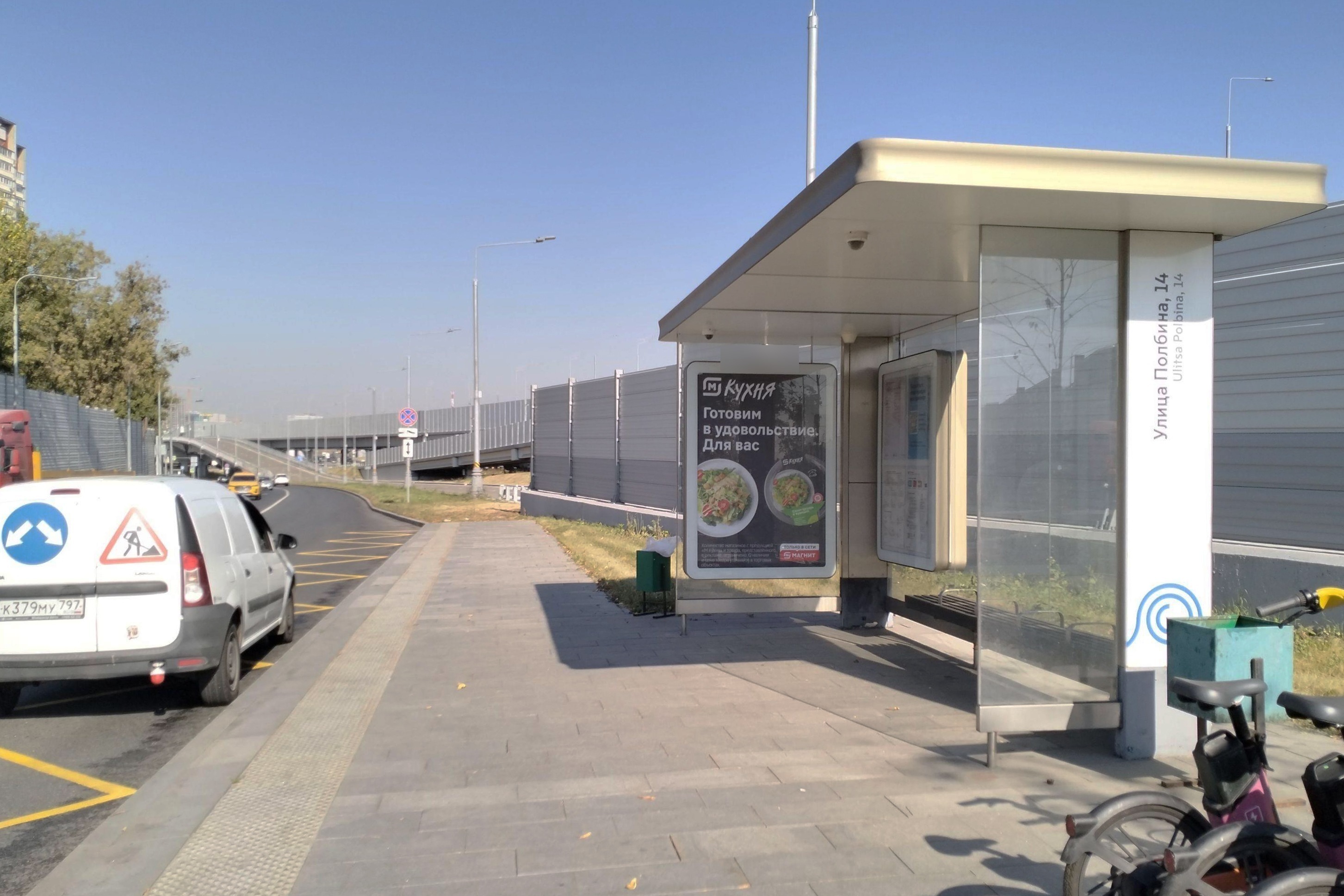 Фотография рекламного носителя, тип: Остановка 1.8x1.2, адрес: Полбина ул., д.14, ост. ул. Полбина, 14, Москва, Россия. Сторона А №998105